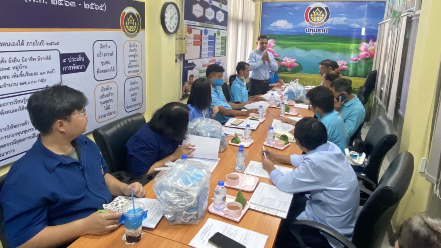 @ปทุมธานี ถิ่นบัวหลวง “พช.ปทุมธานี ประชุมคณะกรรมการเครือข่ายกองทุนแม่ของแผ่นดิน ประจำปีงบประมาณ พ.ศ. ๒๕๖๔”