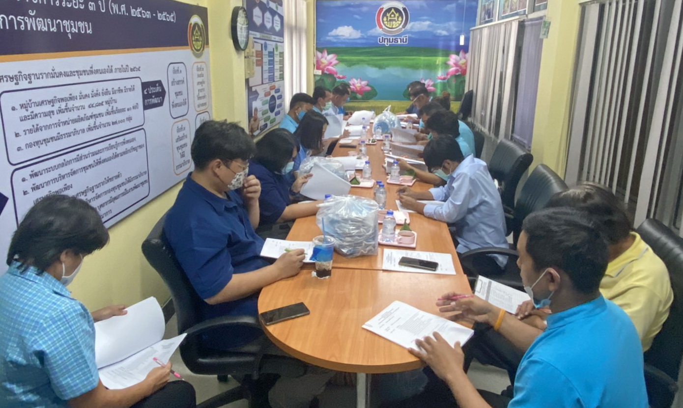 @ปทุมธานี ถิ่นบัวหลวง “พช.ปทุมธานี ประชุมคณะกรรมการเครือข่ายกองทุนแม่ของแผ่นดิน ประจำปีงบประมาณ พ.ศ. ๒๕๖๔”