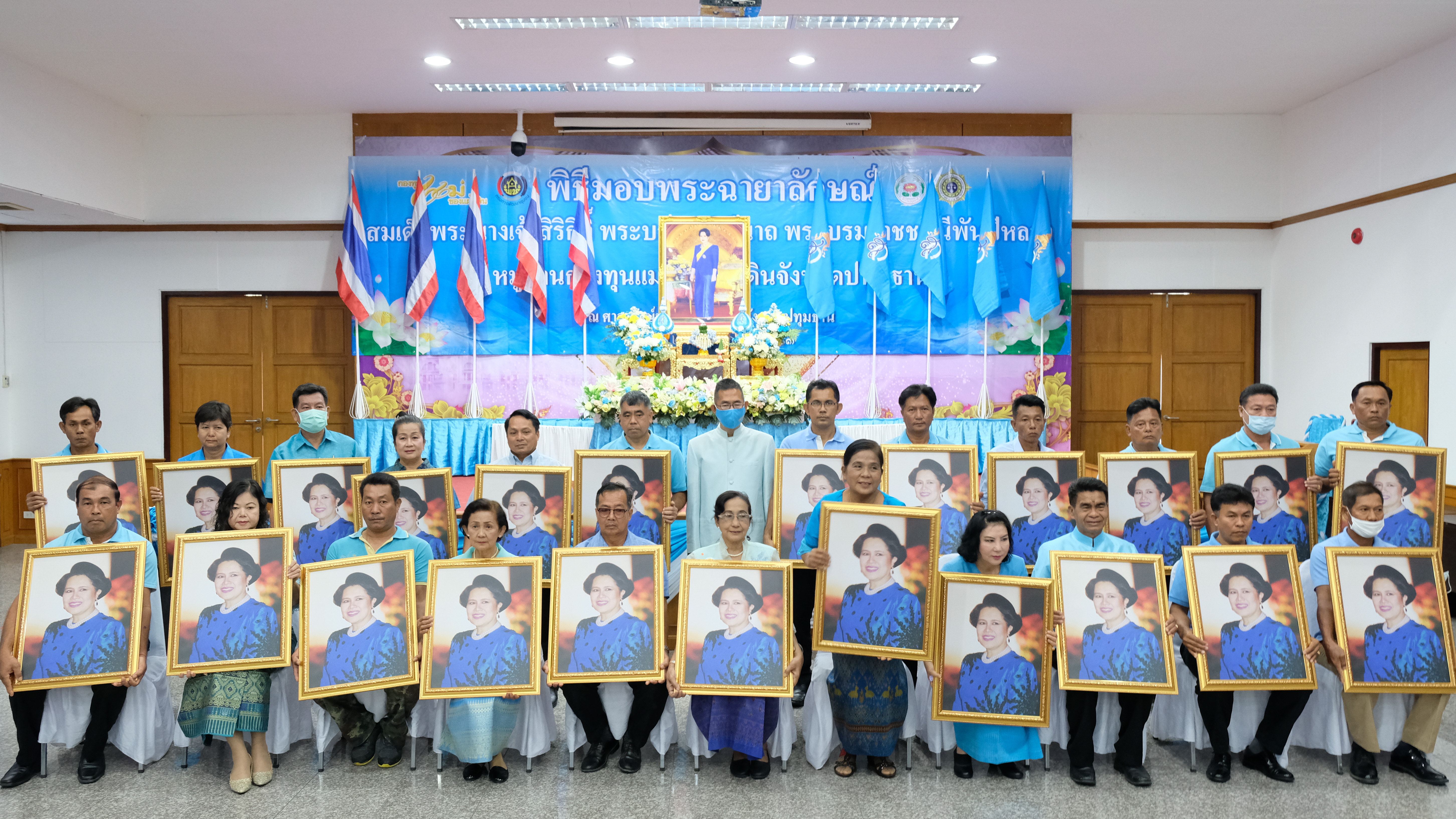 @ปทุมธานี ถิ่นบัวหลวง “พช.ปทุมธานี จัดพิธีมอบพระฉายาลักษณ์ สมเด็จพระนางเจ้าสิริกิติ์ พระบรมราชินีนาถ พระบรมราชชนนีพันปีหลวง แก่กองทุนแม่ของแผ่นดิน จำนวน ๗๘ กองทุน”