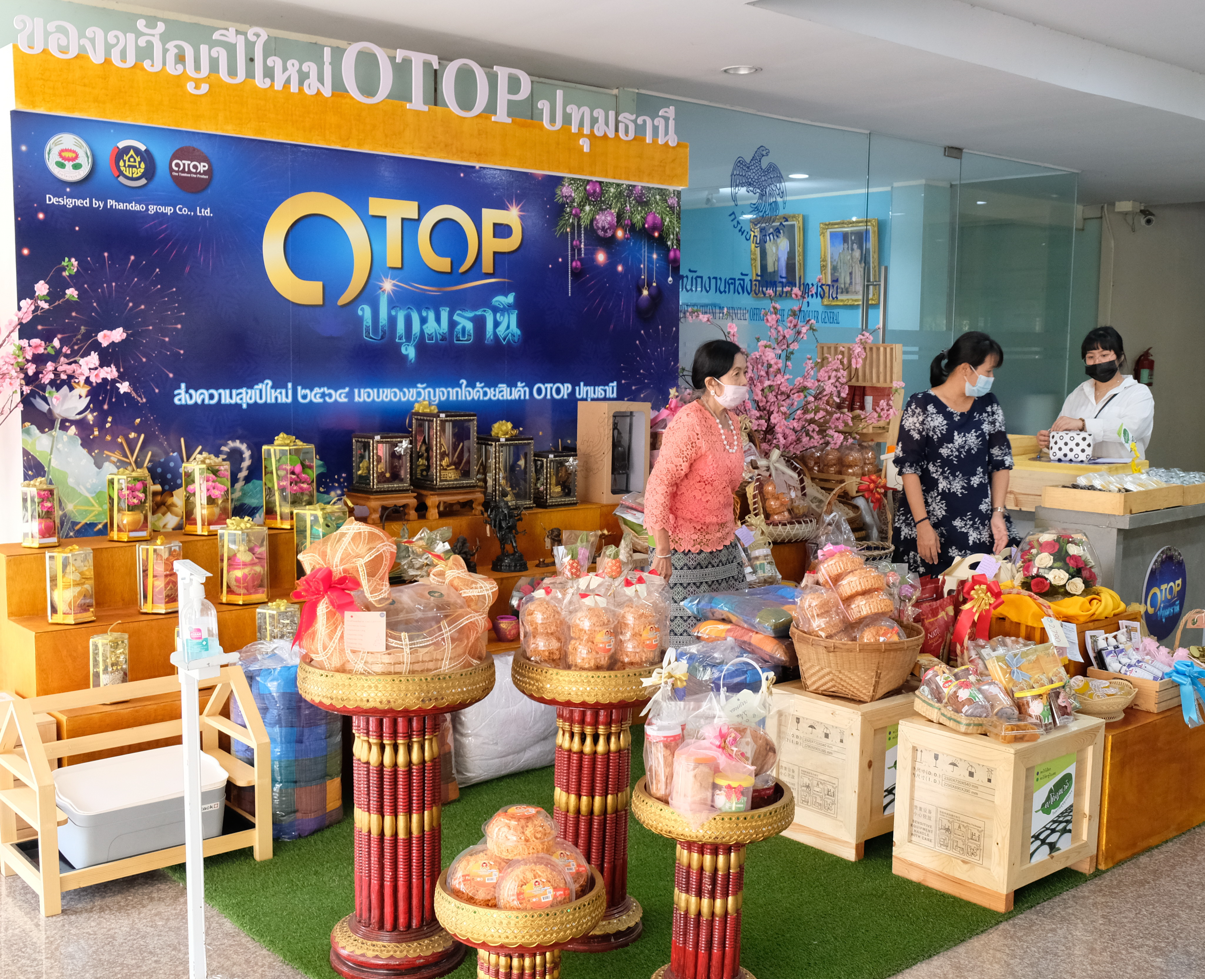 @ปทุมธานี ถิ่นบัวหลวง “พช.ปทุมธานี จัดบูธจำหน่ายผลิตภัณฑ์ OTOP เป็นของขวัญ ของฝากช่วงเทศกาลปีใหม่”