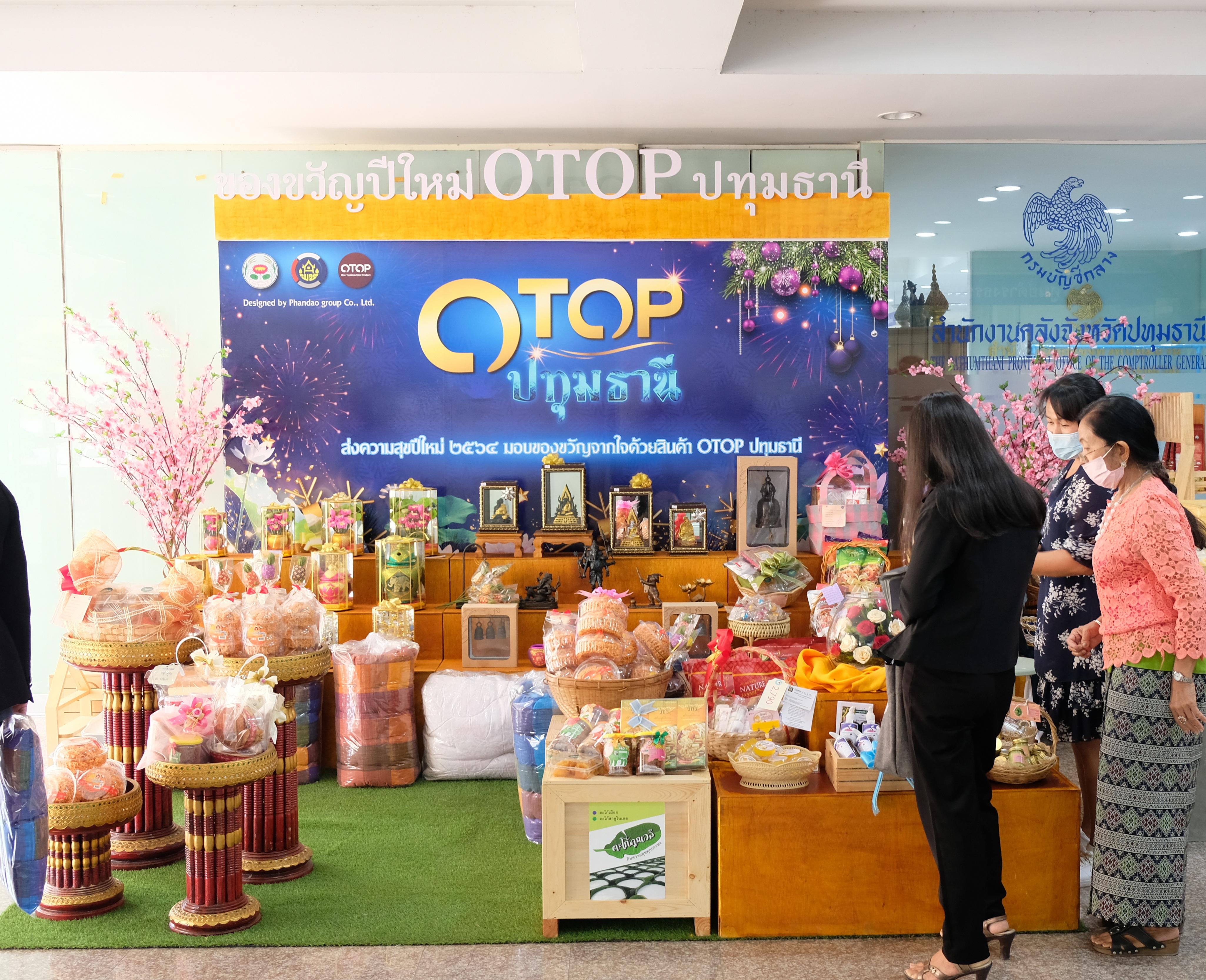 @ปทุมธานี ถิ่นบัวหลวง “พช.ปทุมธานี จัดบูธจำหน่ายผลิตภัณฑ์ OTOP เป็นของขวัญ ของฝากช่วงเทศกาลปีใหม่”