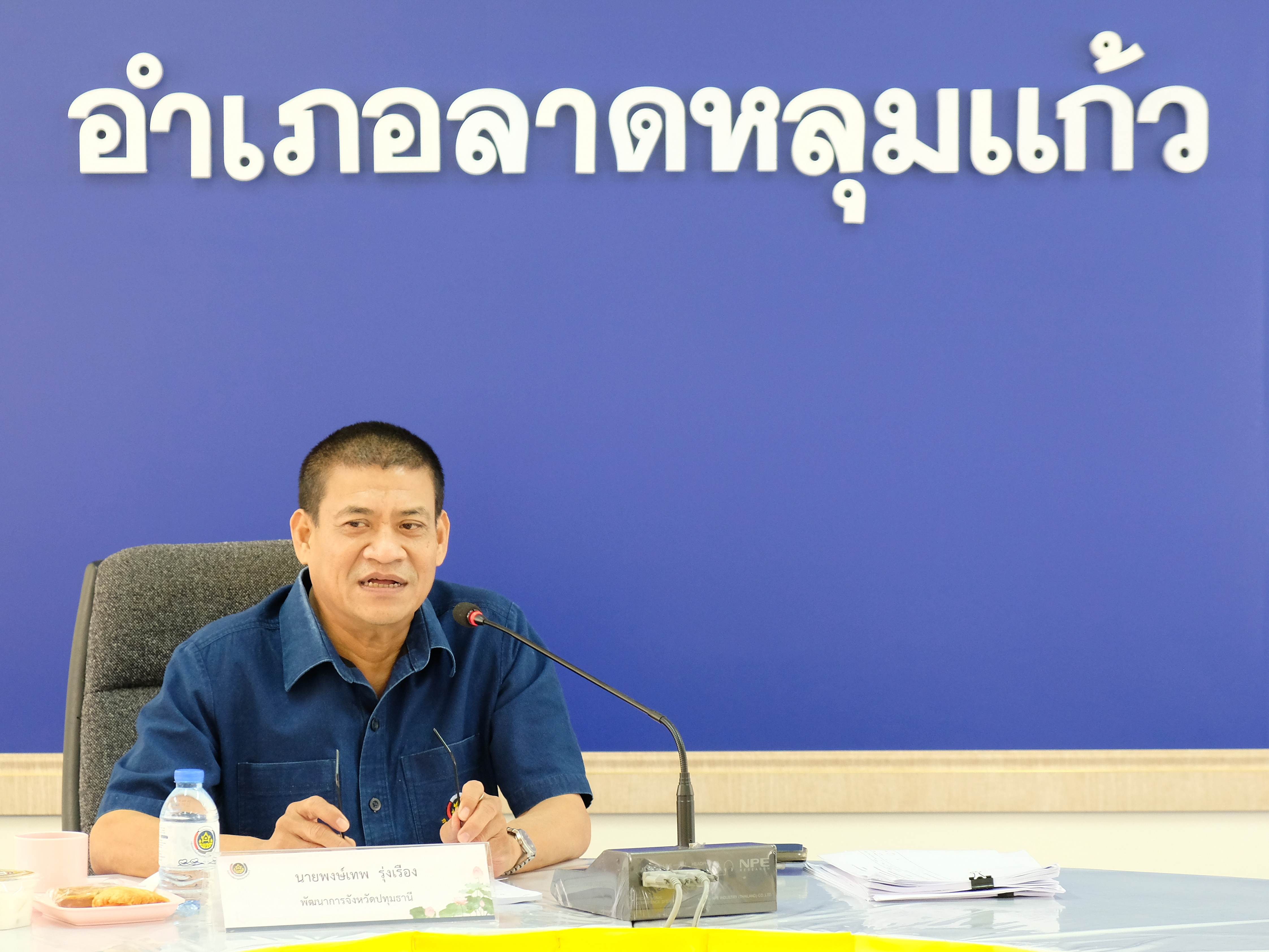 @ปทุมธานี ถิ่นบัวหลวง “พช.ปทุมธานี ประชุมผู้อำนวยการกลุ่มงาน/พัฒนาการอำเภอ ประจำเดือน ธันวาคม ๒๕๖๓”