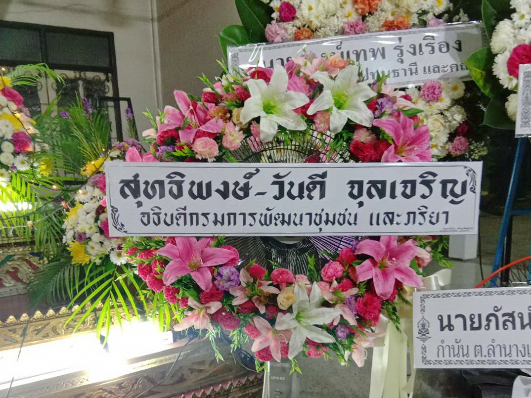 @ปทุมธานี ถิ่นบัวหลวง “นายสุรศักดิ์ อักษรกุล รองอธิบดีกรมการพัฒนาชุมชน เป็นประธานในพิธีสวดพระอภิธรรมศพ นักพัฒนาพื้นที่ต้นแบบ”