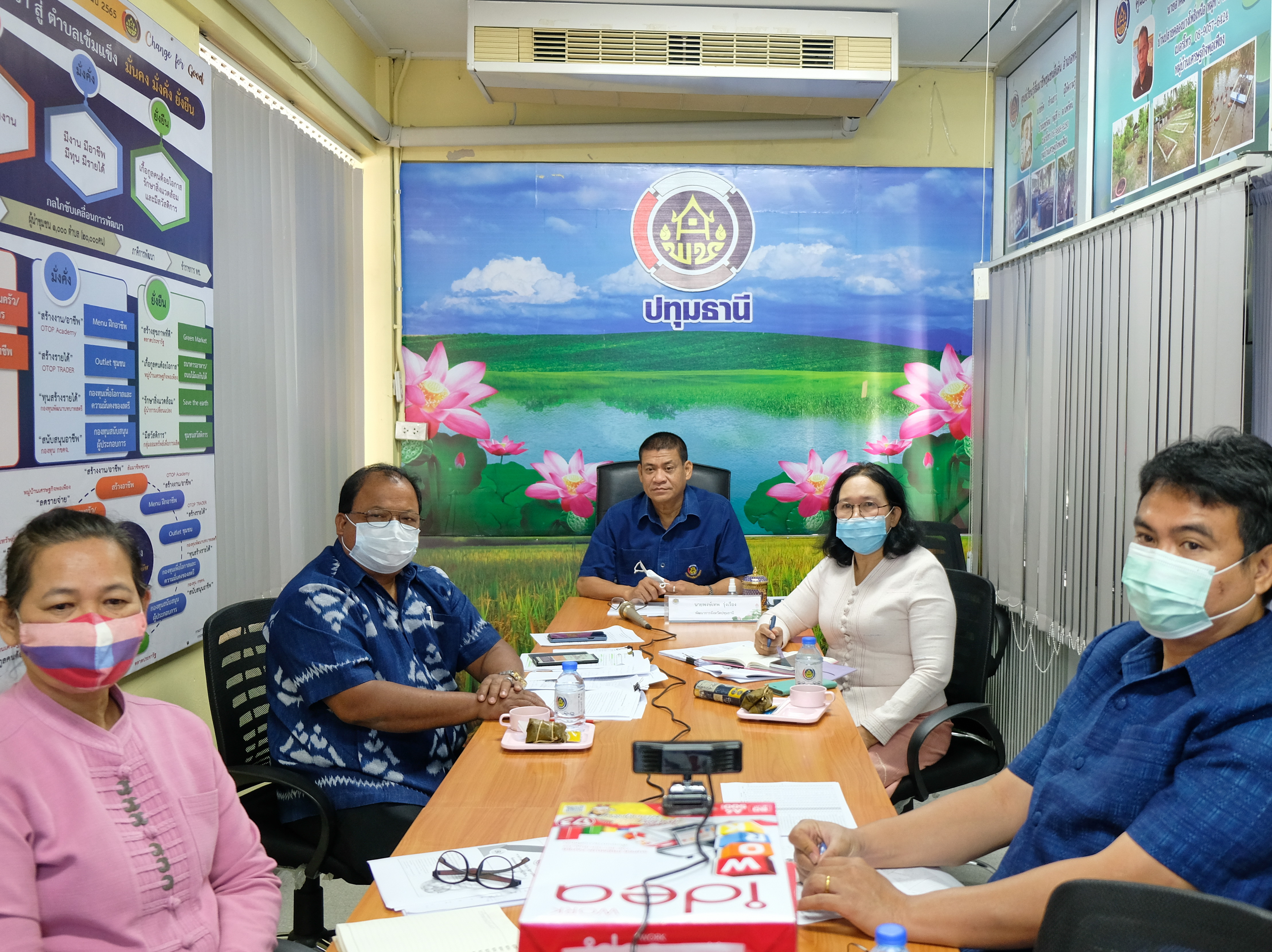 @ปทุมธานี ถิ่นบัวหลวง “พช.ปทุมธานี ร่วมประชุมเชิงปฏิบัติการตรวจติดตามผลการดำเนินงานของหน่วยรับรายไตรมาส ครั้งที่ ๑/๒๕๖๔”