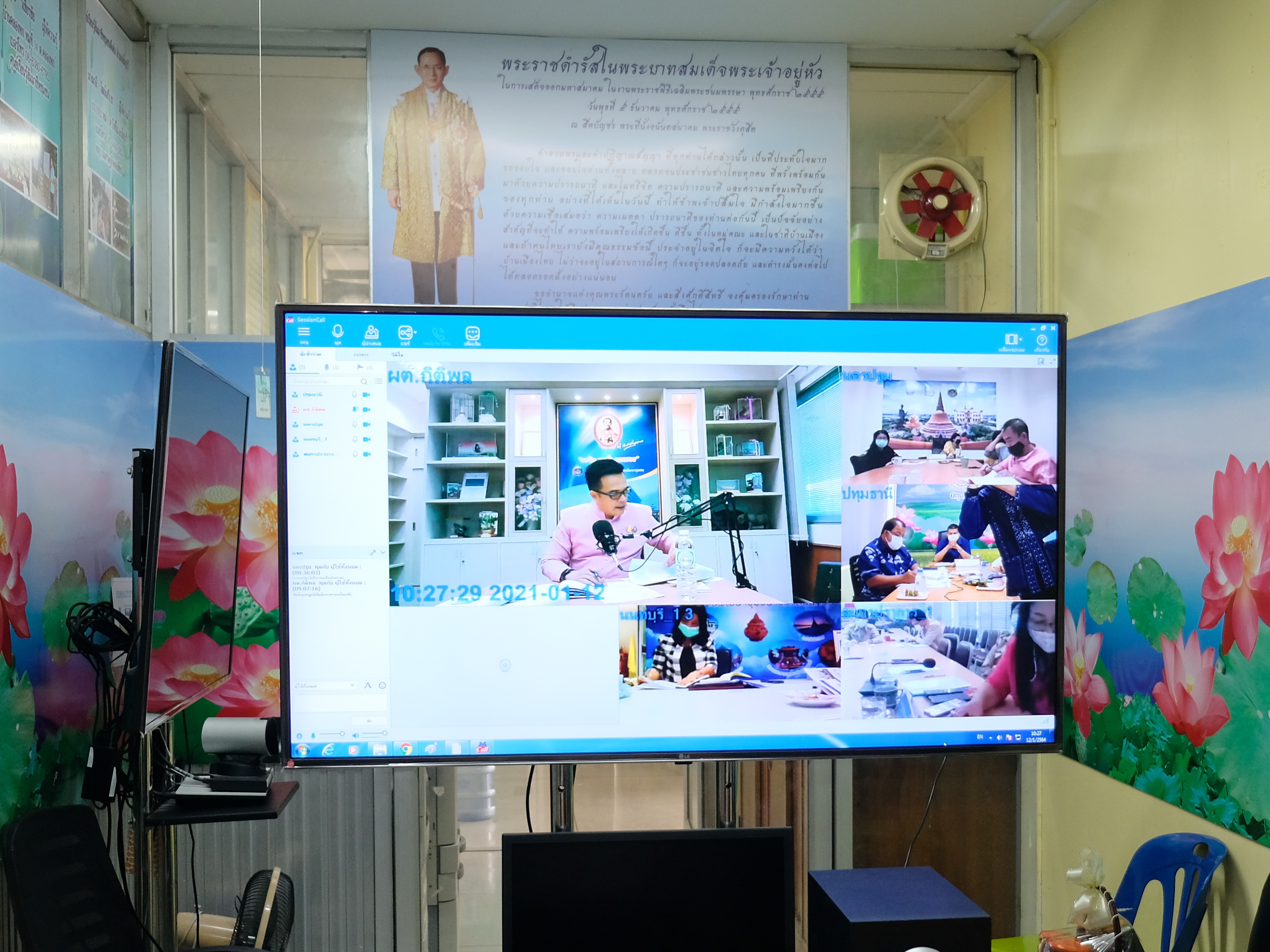 @ปทุมธานี ถิ่นบัวหลวง “พช.ปทุมธานี ร่วมประชุมเชิงปฏิบัติการตรวจติดตามผลการดำเนินงานของหน่วยรับรายไตรมาส ครั้งที่ ๑/๒๕๖๔”