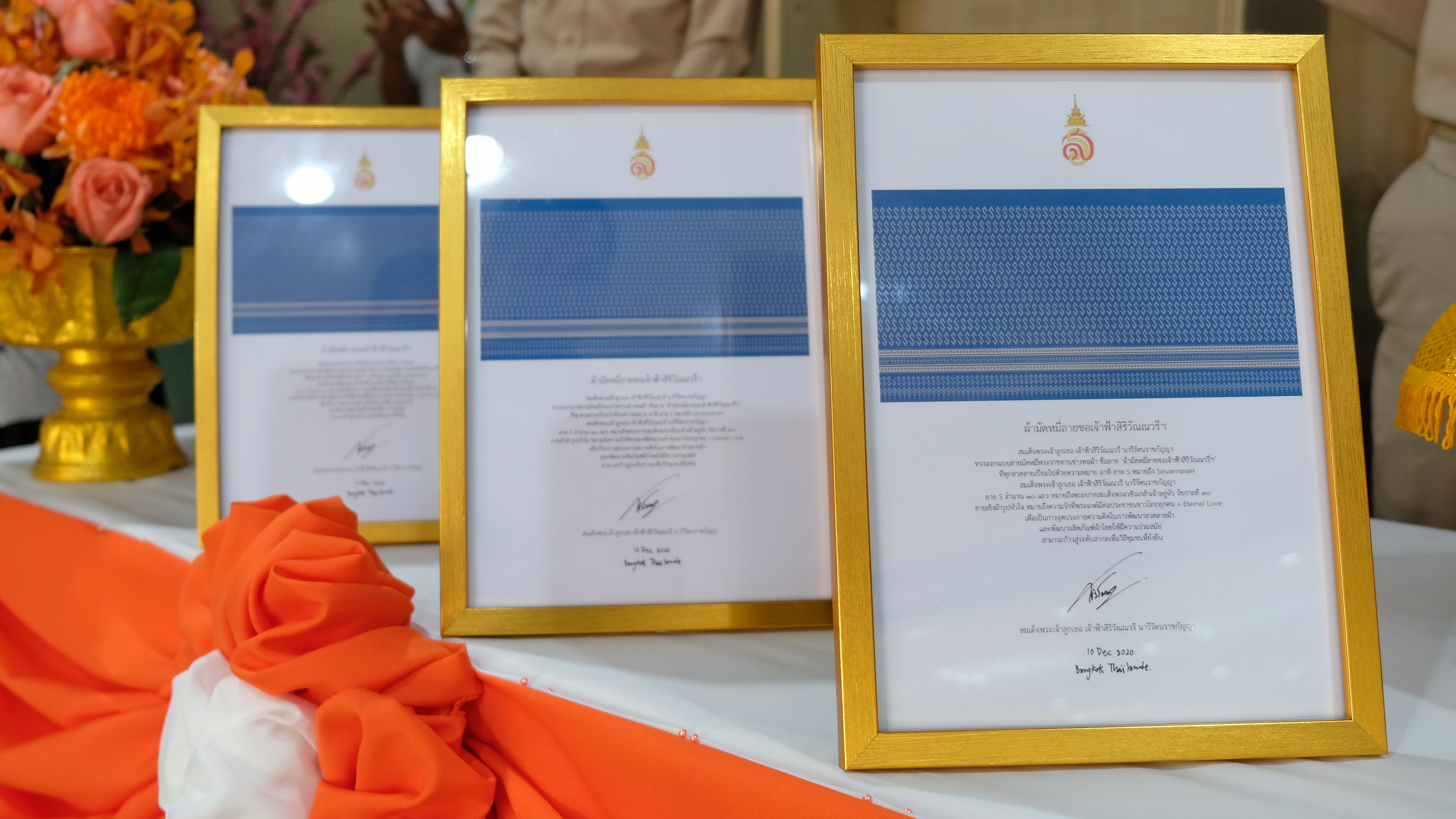 @ปทุมธานี ถิ่นบัวหลวง “พช.ปทุมธานี ประกอบพิธีมอบลายผ้า ชื่อลาย “ผ้ามัดหมี่ลายขอเจ้าฟ้าสิริวัณณวรีฯ”