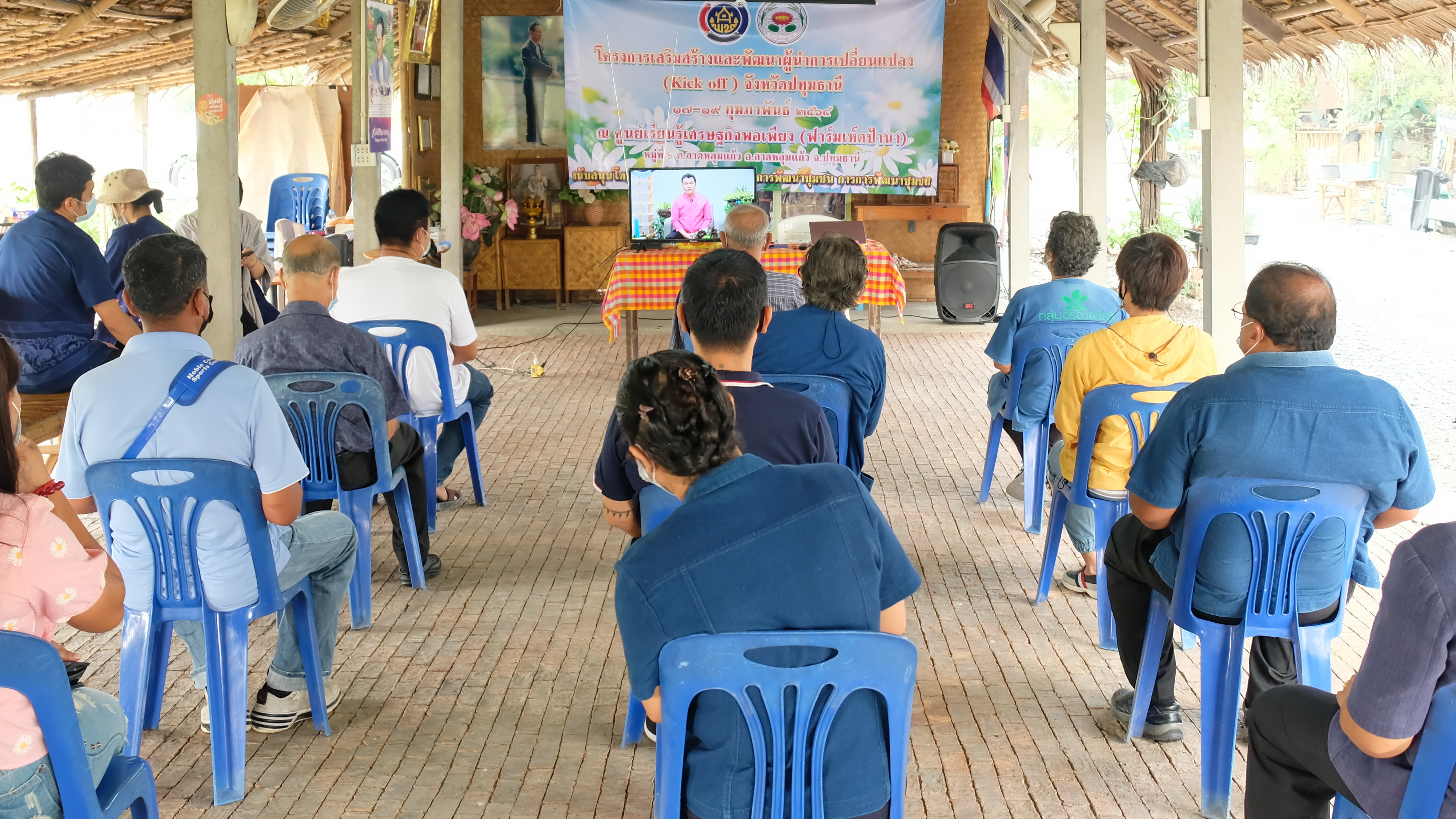 พช.ปทุมธานี “Kick off ปฏิบัติการเสริมสร้างและพัฒนาผู้นำการเปลี่ยนแปลง”