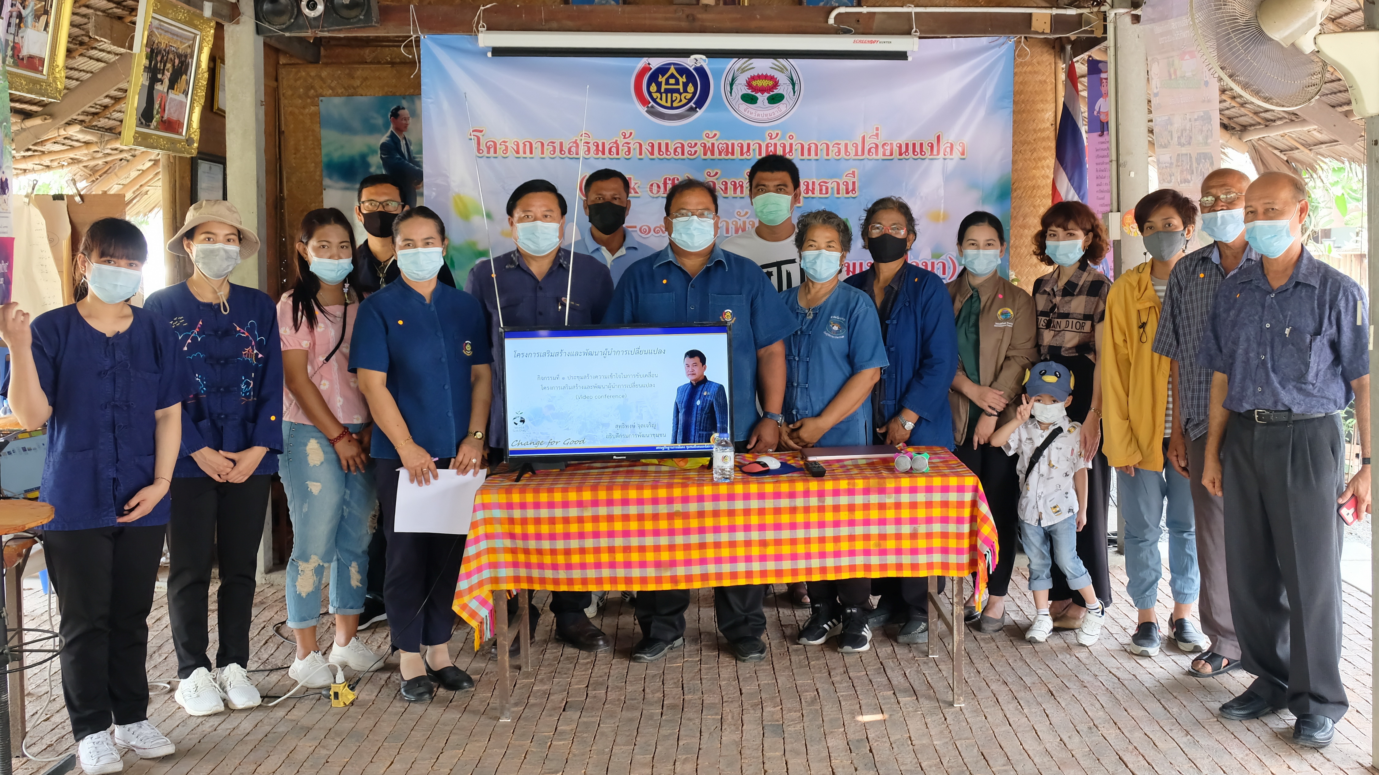 พช.ปทุมธานี “Kick off ปฏิบัติการเสริมสร้างและพัฒนาผู้นำการเปลี่ยนแปลง”