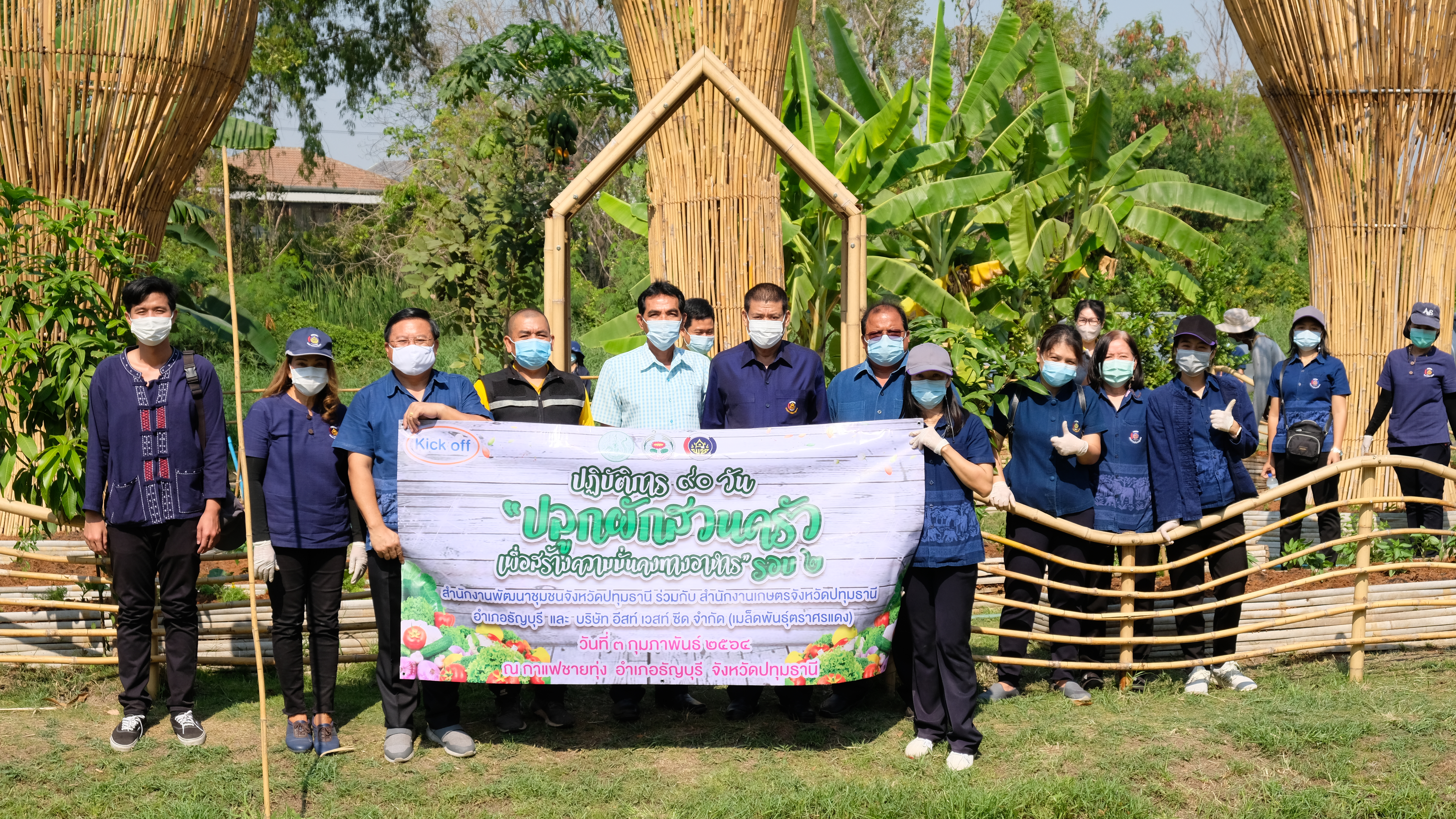 พช.ปทุมธานี “จัดกิจกรรม Kick off ปฏิบัติการ ๙๐ วัน ปลูกผักเพื่อสร้างความมั่นคงทางอาหาร รอบ ๒”