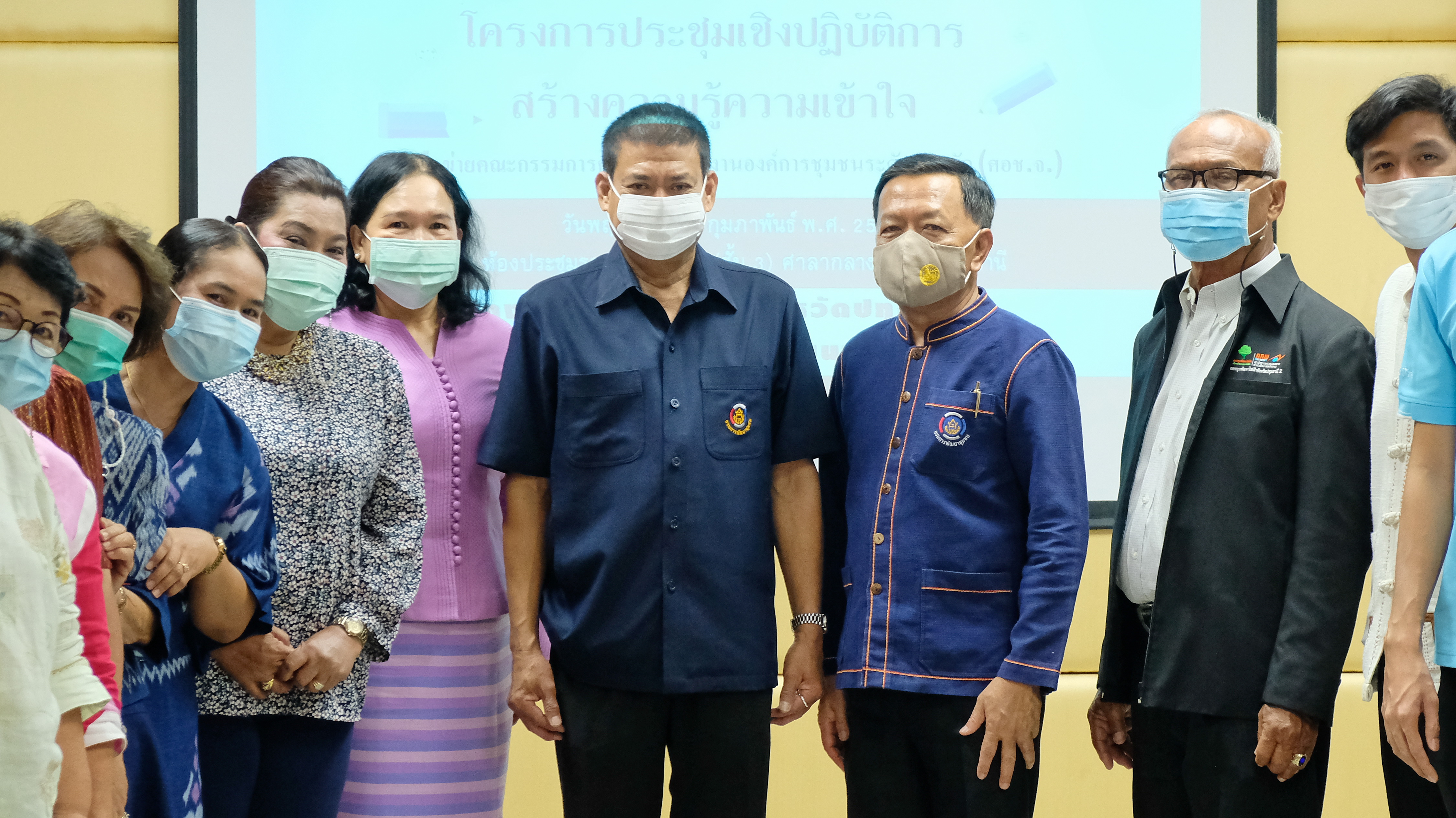 พช.ปทุมธานี “ประชุมเชิงปฏิบัติการสร้างความรู้ ความเข้าใจเครือข่ายคณะกรรมการบริหารศูนย์ประสานงานองค์การชุมชนระดับจังหวัด (ศอช.จ.)”