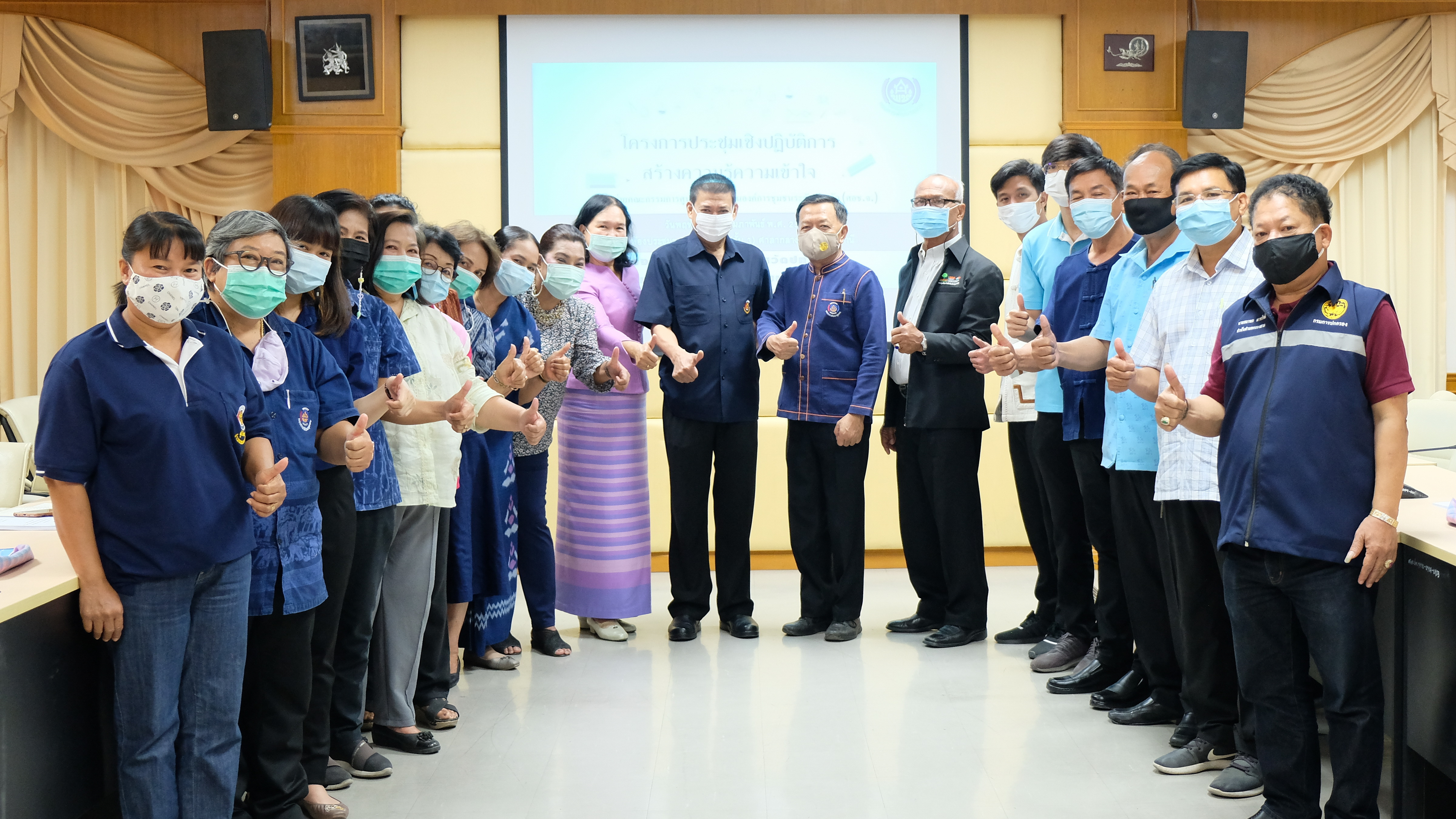 พช.ปทุมธานี “ประชุมเชิงปฏิบัติการสร้างความรู้ ความเข้าใจเครือข่ายคณะกรรมการบริหารศูนย์ประสานงานองค์การชุมชนระดับจังหวัด (ศอช.จ.)”