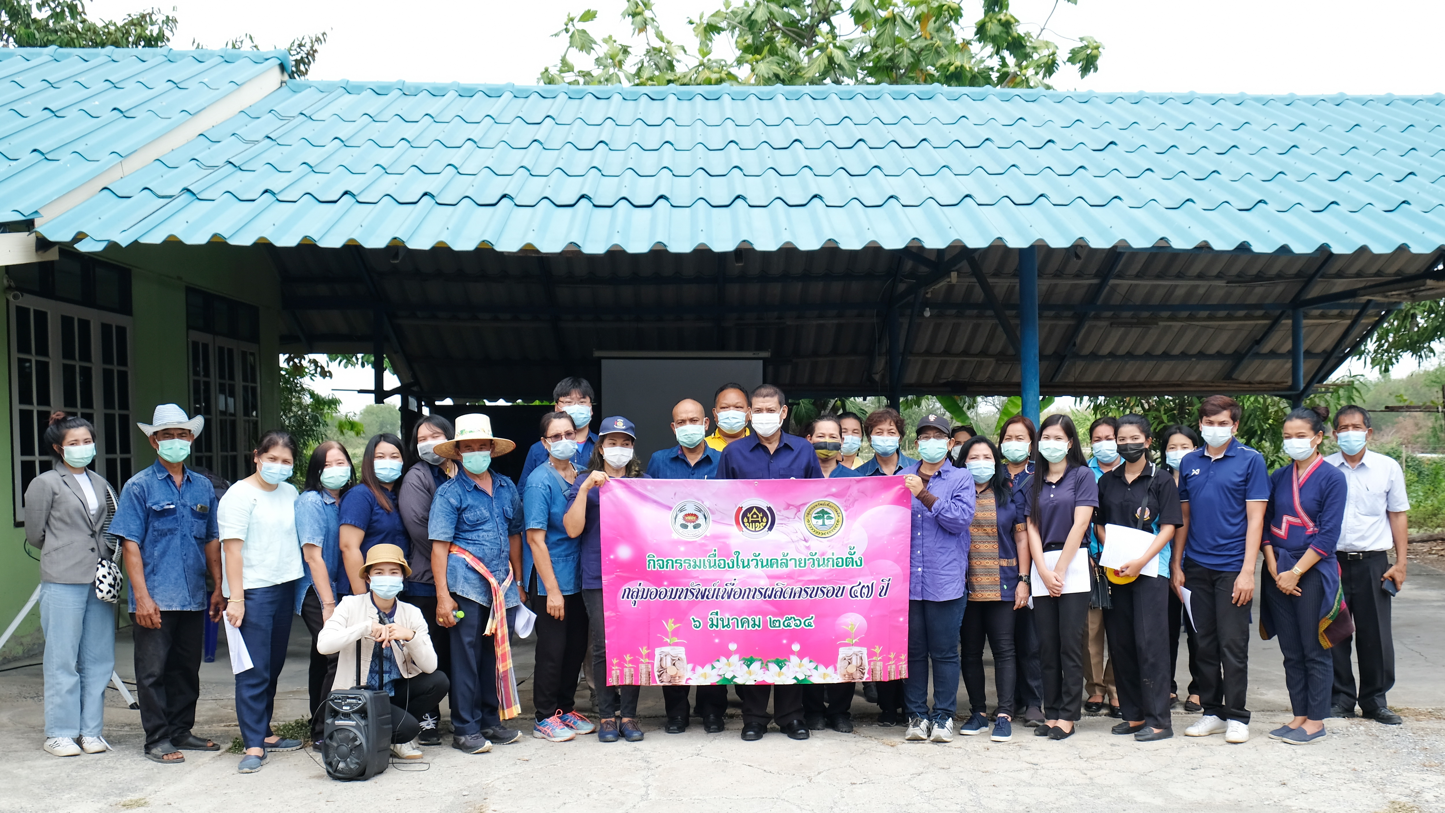 พช.ปทุมธานี “จัดกิจกรรมเนื่องในวันคล้ายวันก่อตั้งกลุ่มออมทรัพย์เพื่อการผลิตครบรอบ ๔๗ ปี”