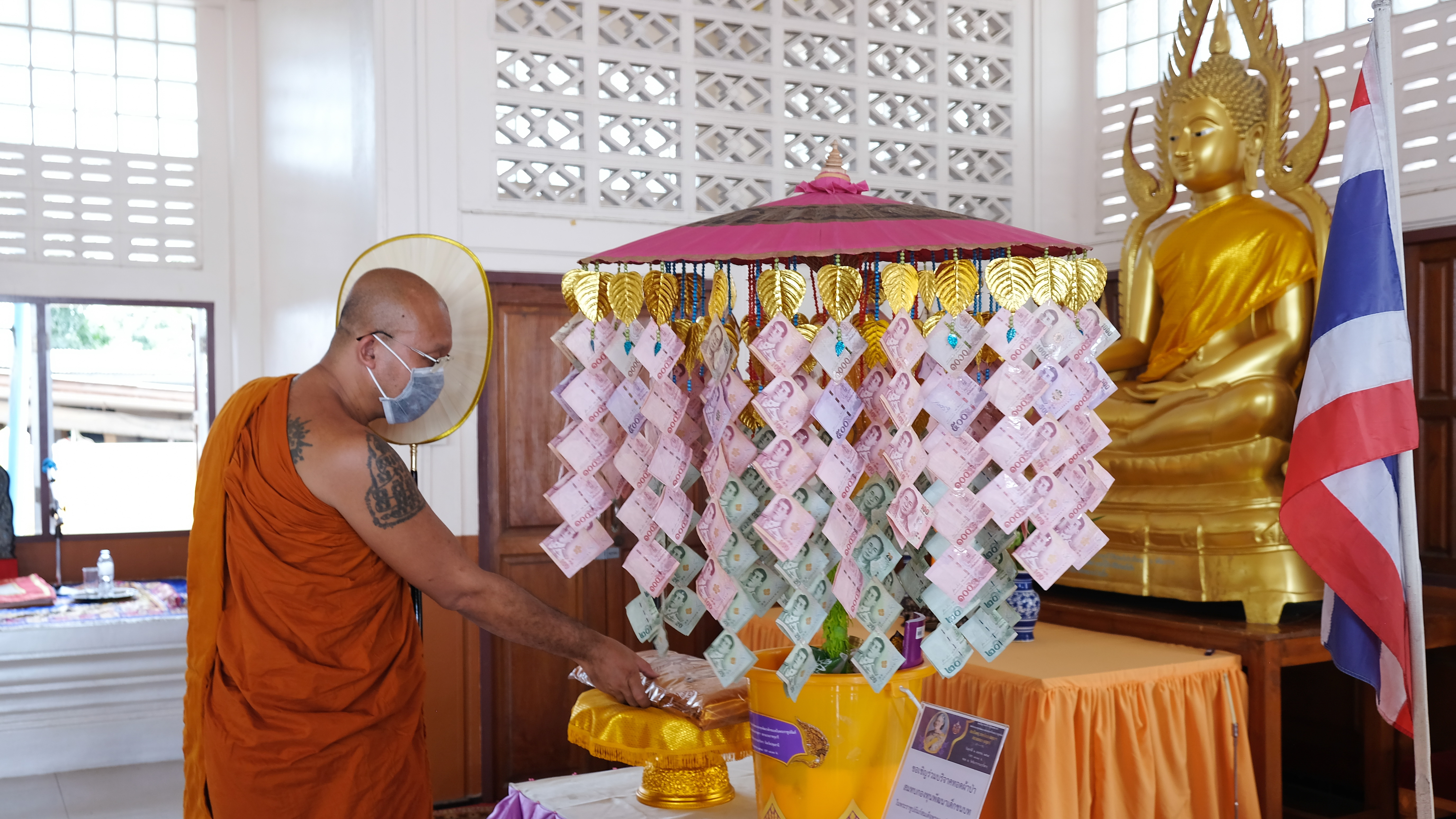 พจ.ปทุมธานี “จัดกิจกรรมทอดผ้าป่าสมทบกองทุนพัฒนาเด็กชนบทในพระราชูปถัมภ์ สมเด็จพระเทพรัตนราชสุดา สยามบรมราชกุมารี ประจำปี ๒๕๖๔”