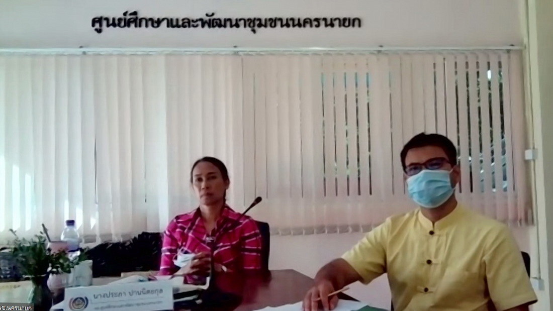 พช.ปทุมธานี “เข้าร่วมประกวดผู้นำการเปลี่ยนแปลง ระดับดีเด่น เขตตรวจราชการที่ ๒ ผ่านโปรแกรม Zoom”