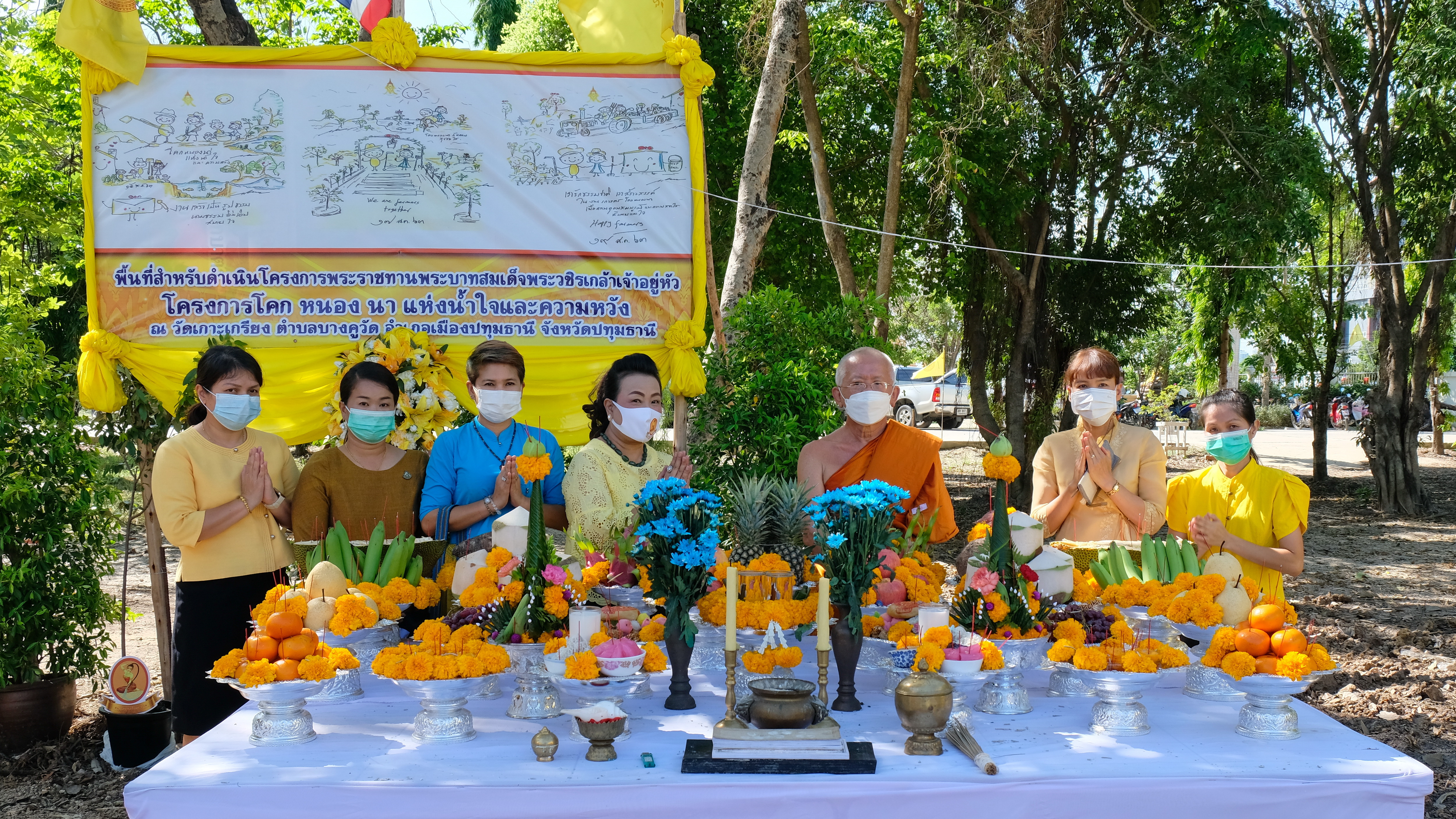พช.ปทุมธานี “ร่วมพิธีบวงสรวงพื้นที่ดำเนินโครงการพระราชทาน โคก หนอง นา แห่งน้ำใจ และความหวัง วัดเกาะเกรียง”