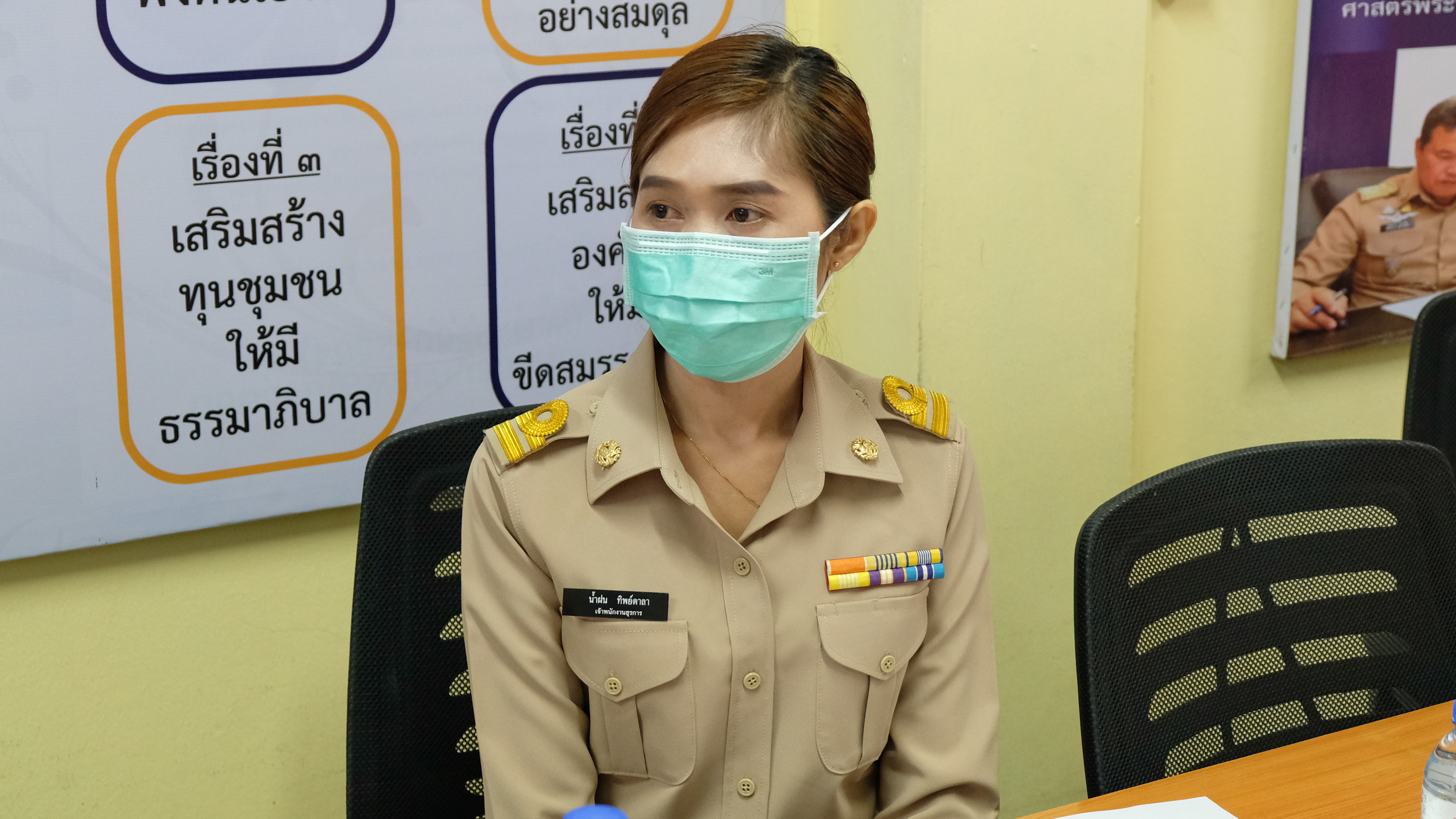 พช.ปทุมธานี “คัดเลือกข้าราชการ ลูกจ้างประจำ และพนักงานราชการดีเด่น กรมการพัฒนาชุมชน ประจำปี พ.ศ. ๒๕๖๔”