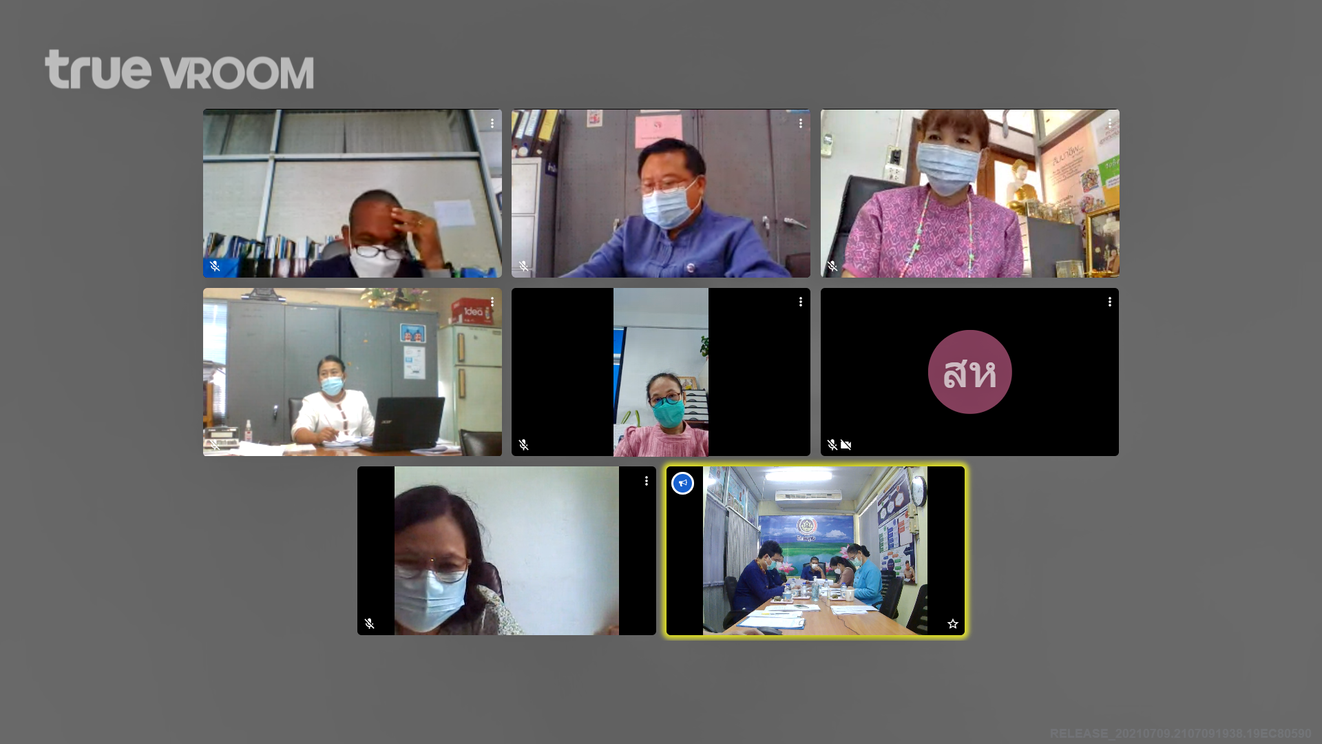 พช.ปทุมธานี “ประชุมทางไกล ผู้อำนวยการกลุ่มงาน/พัฒนาการอำเภอ ประจำเดือน กรกฎาคม ๒๕๖๔”