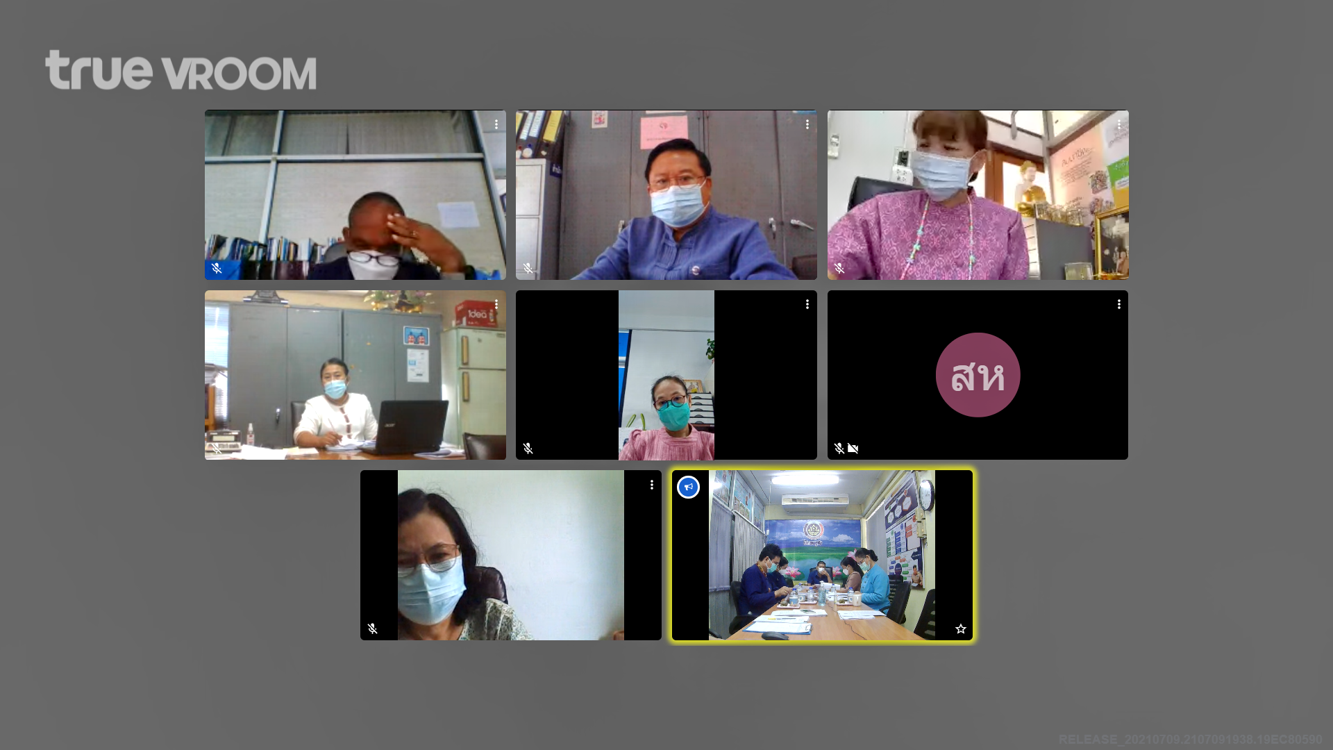 พช.ปทุมธานี “ประชุมทางไกล ผู้อำนวยการกลุ่มงาน/พัฒนาการอำเภอ ประจำเดือน กรกฎาคม ๒๕๖๔”