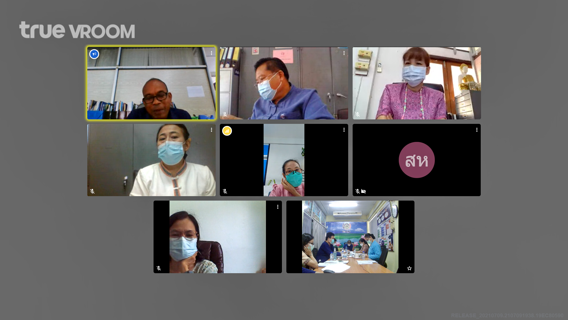 พช.ปทุมธานี “ประชุมทางไกล ผู้อำนวยการกลุ่มงาน/พัฒนาการอำเภอ ประจำเดือน กรกฎาคม ๒๕๖๔”