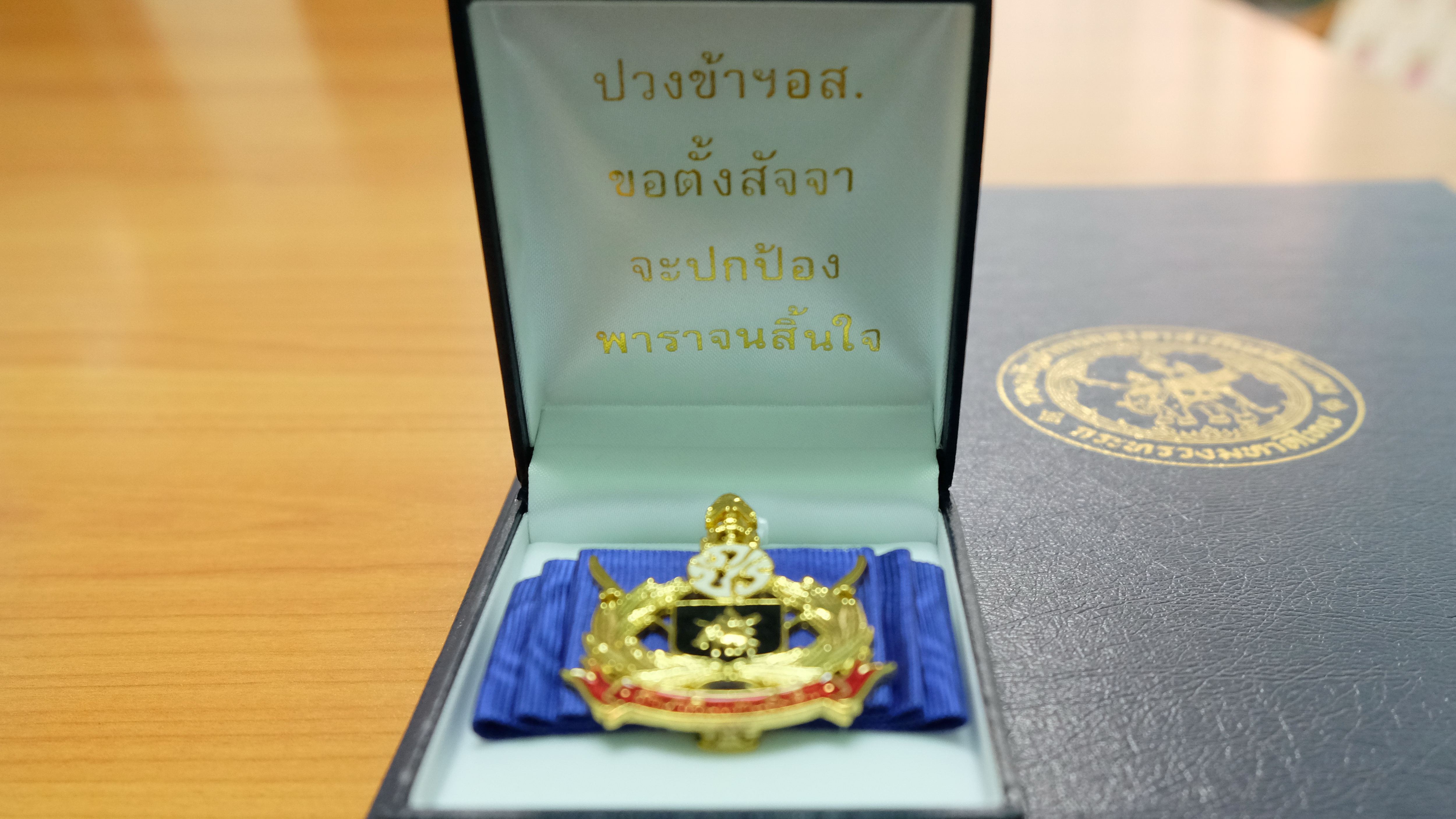 พช.ปทุมธานี “พัฒนาการจังหวัดปทุมธานี รับครื่องหมาย “รักษาดินแดนยิ่งชีพ” ประจำปี ๒๕๖๔”