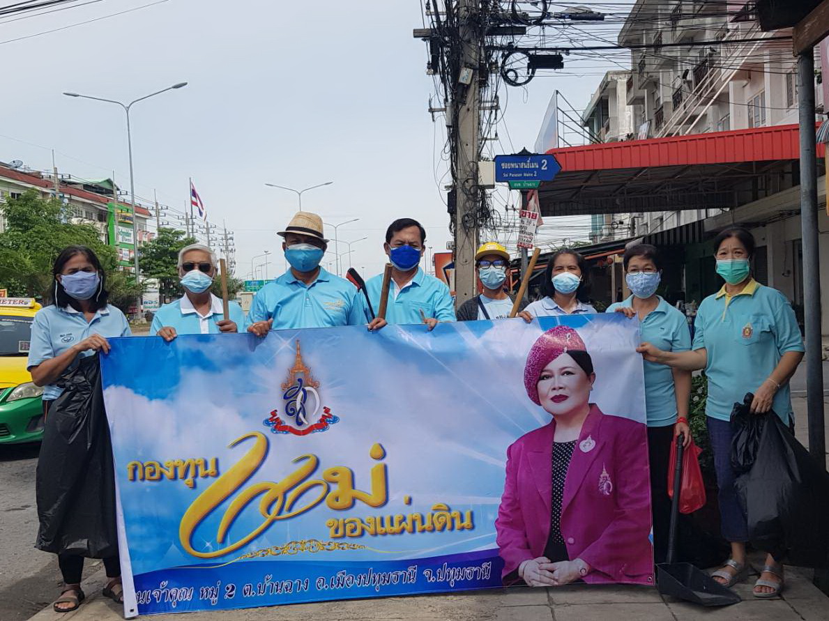 พช.ปทุมธานี “กองทุนแม่ของแผ่นดิน จังหวัดปทุมธานี ทำกิจกรรม ทำความดี ถวายเป็นพระราชกุศลแด่สมเด็จพระนางเจ้าสิริกิติ์ พระบรมราชินีนาถพระบรมราชชนนีพันปีหลวง”