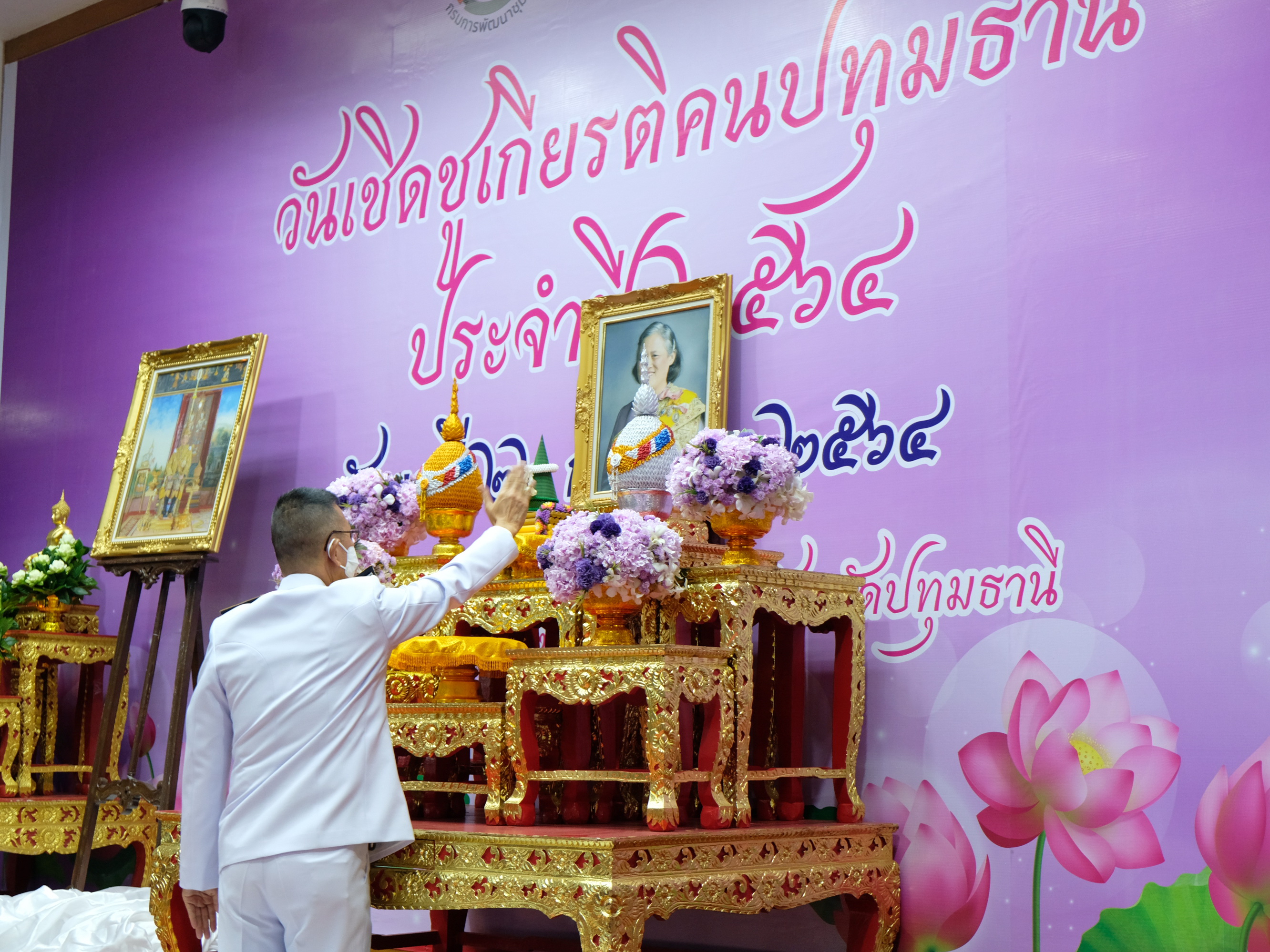 พช.ปทุมธานี “จัดกิจกรรมวันเชิดชูเกียรติ คนปทุมธานี ประจำปี ๒๕๖๔”