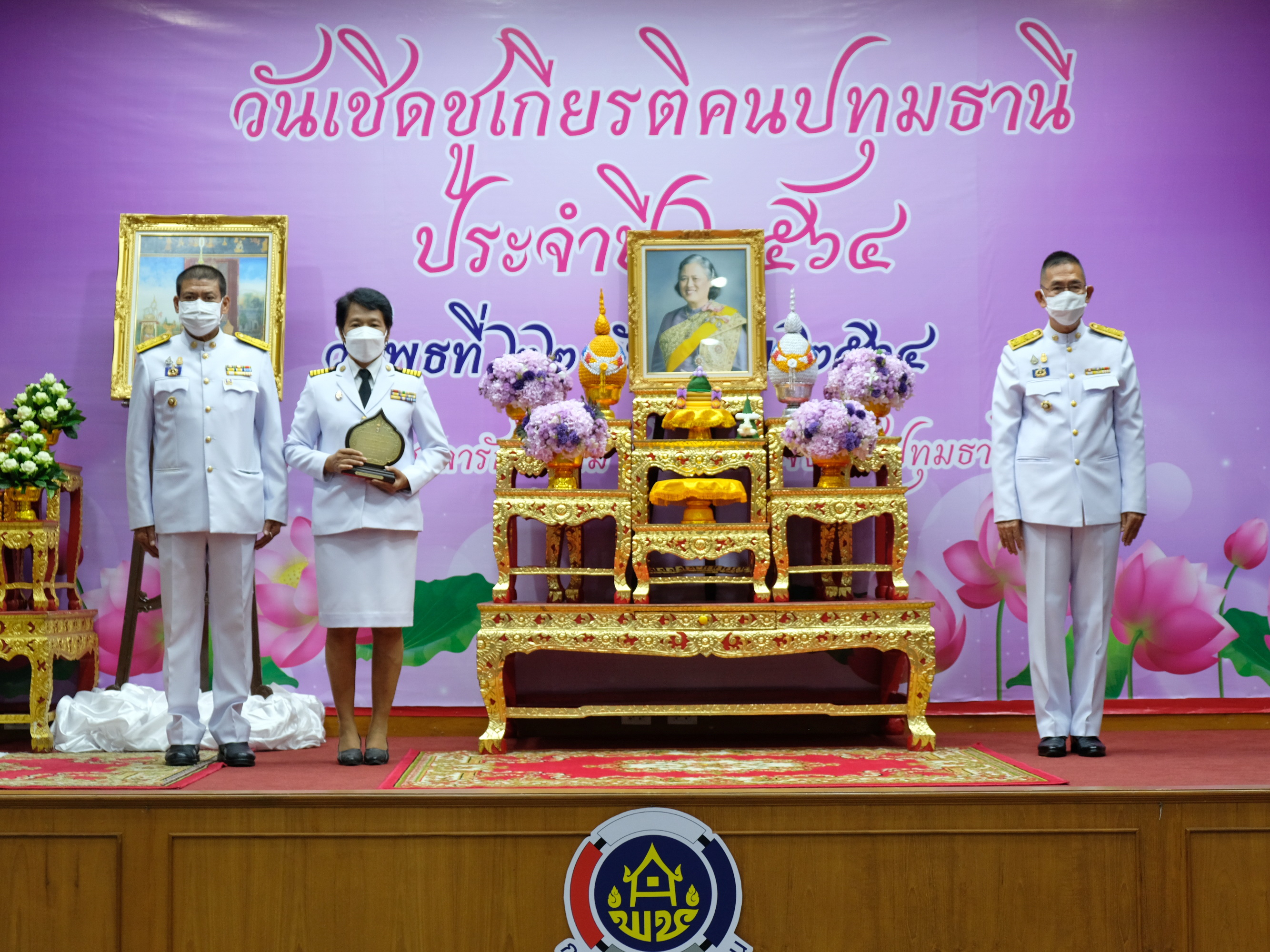 พช.ปทุมธานี “จัดกิจกรรมวันเชิดชูเกียรติ คนปทุมธานี ประจำปี ๒๕๖๔”