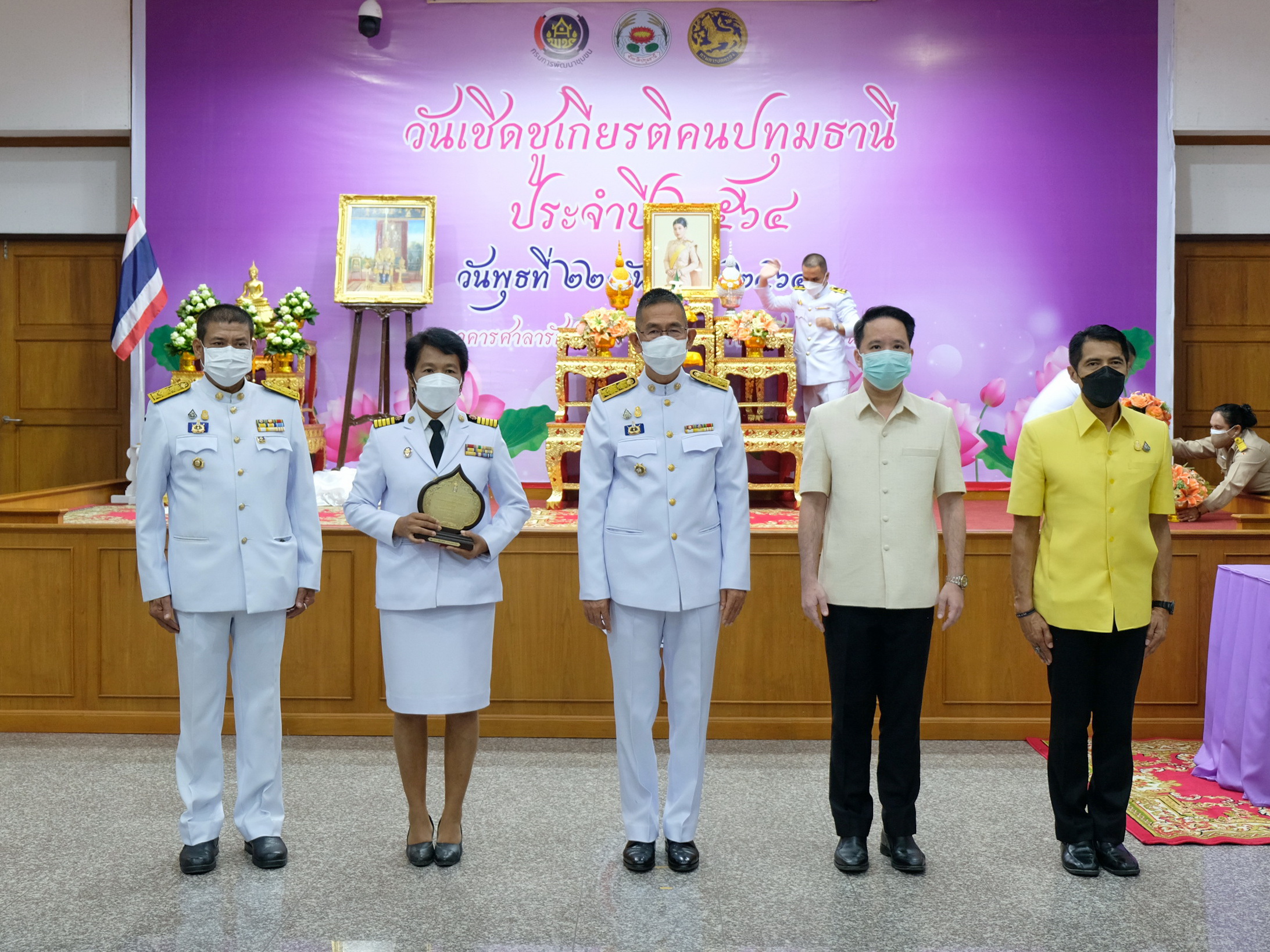 พช.ปทุมธานี “จัดกิจกรรมวันเชิดชูเกียรติ คนปทุมธานี ประจำปี ๒๕๖๔”