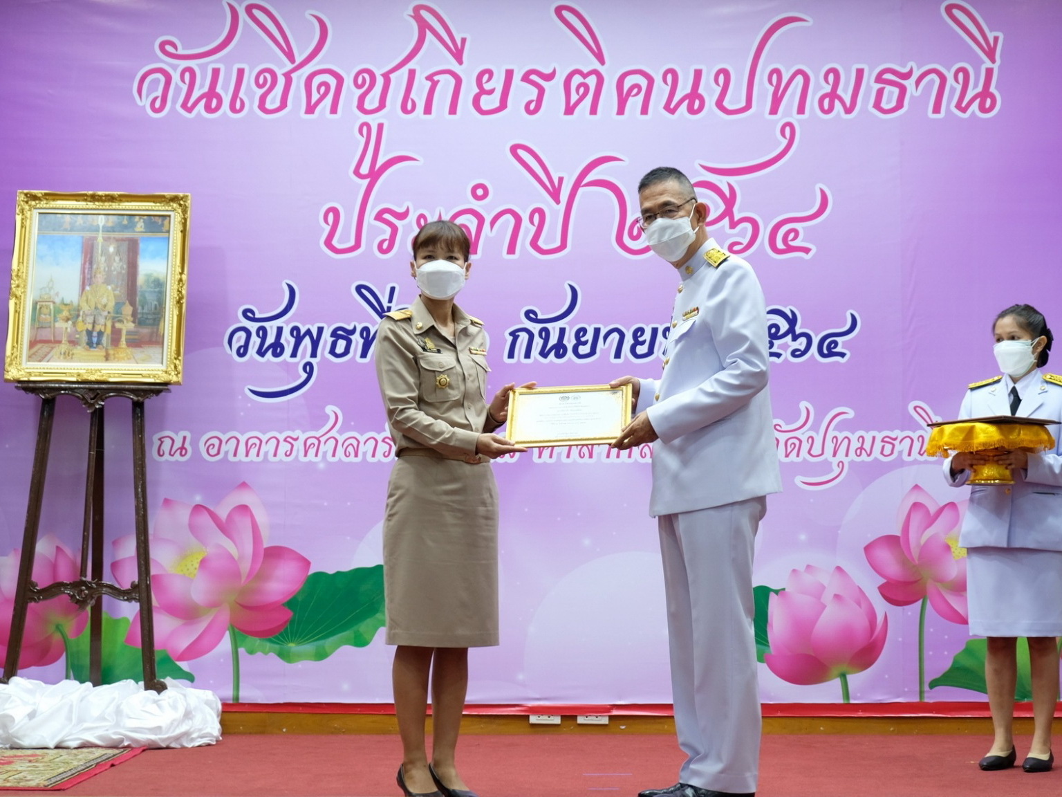 พช.ปทุมธานี “จัดกิจกรรมวันเชิดชูเกียรติ คนปทุมธานี ประจำปี ๒๕๖๔”