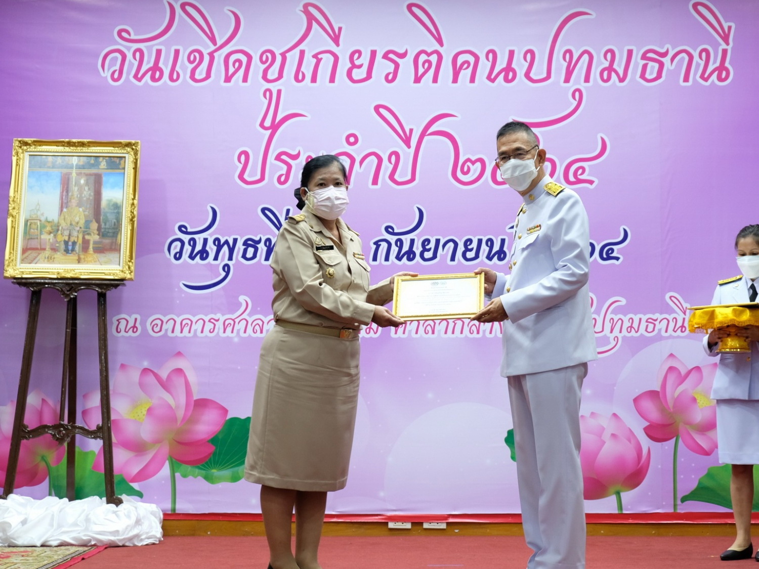 พช.ปทุมธานี “จัดกิจกรรมวันเชิดชูเกียรติ คนปทุมธานี ประจำปี ๒๕๖๔”