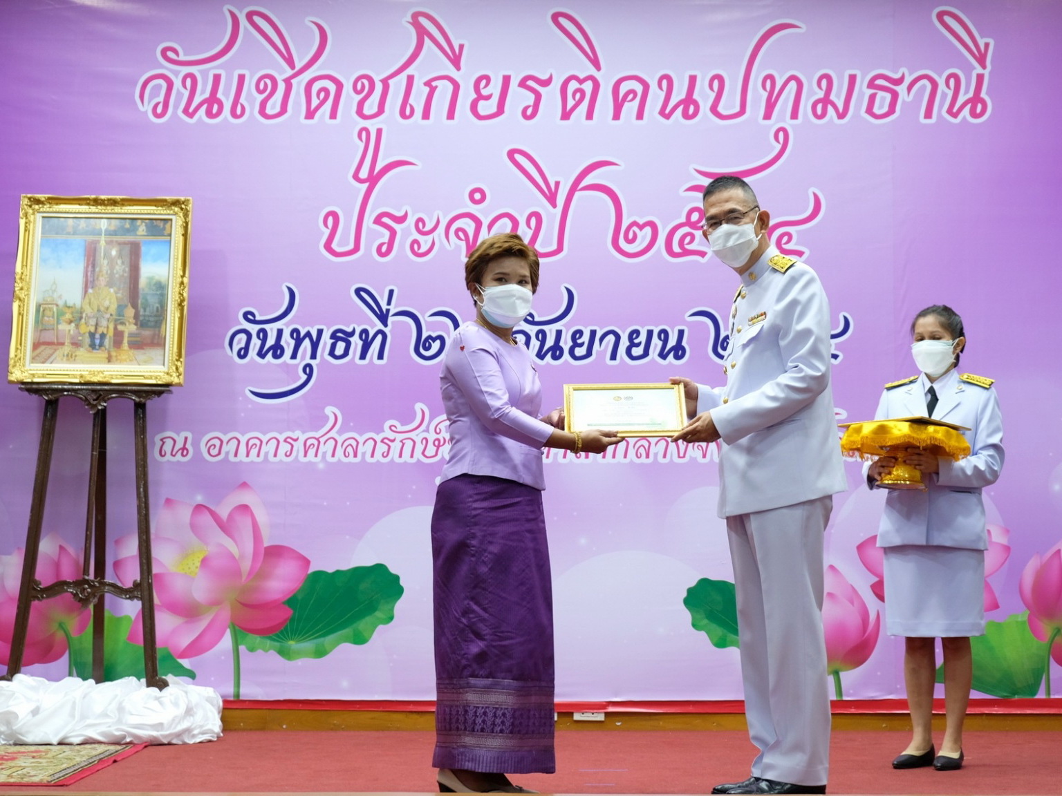 พช.ปทุมธานี “จัดกิจกรรมวันเชิดชูเกียรติ คนปทุมธานี ประจำปี ๒๕๖๔”