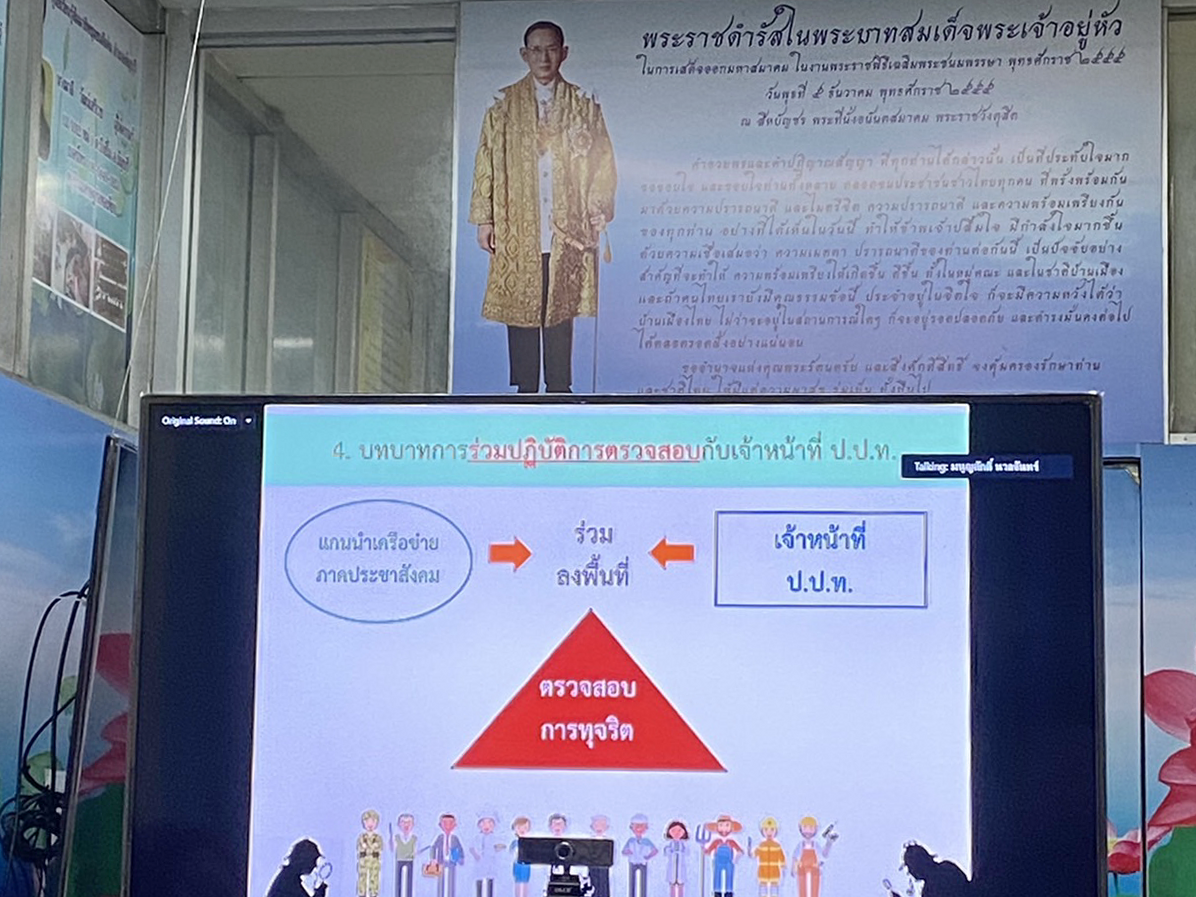 พช.ปทุมธานี “ประชุมเชิงปฏิบัติการเพิ่มประสิทธิภาพการส่งเสริมการมีส่วนร่วมภาคประชาชนในการสร้างความโปร่งใสและป้องกันประพฤติมิชอบ”