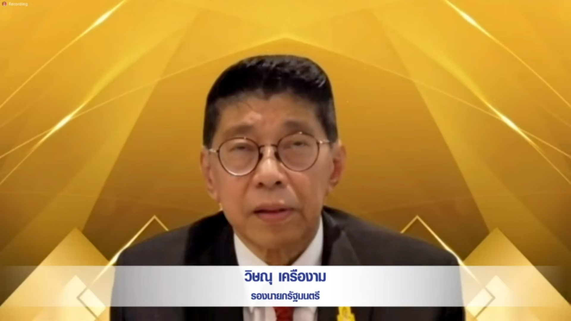 พช.ปทุมธานี “ร่วมพิธีมอบรางวัลเลิศรัฐ ประจำปี ๒๕๖๔ ผ่านระบบอิเล็กทรอนิกส์”