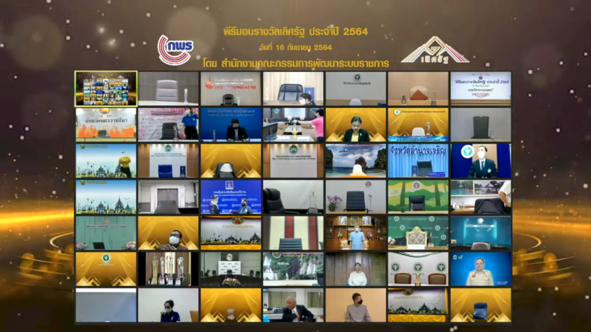 พช.ปทุมธานี “ร่วมพิธีมอบรางวัลเลิศรัฐ ประจำปี ๒๕๖๔ ผ่านระบบอิเล็กทรอนิกส์”