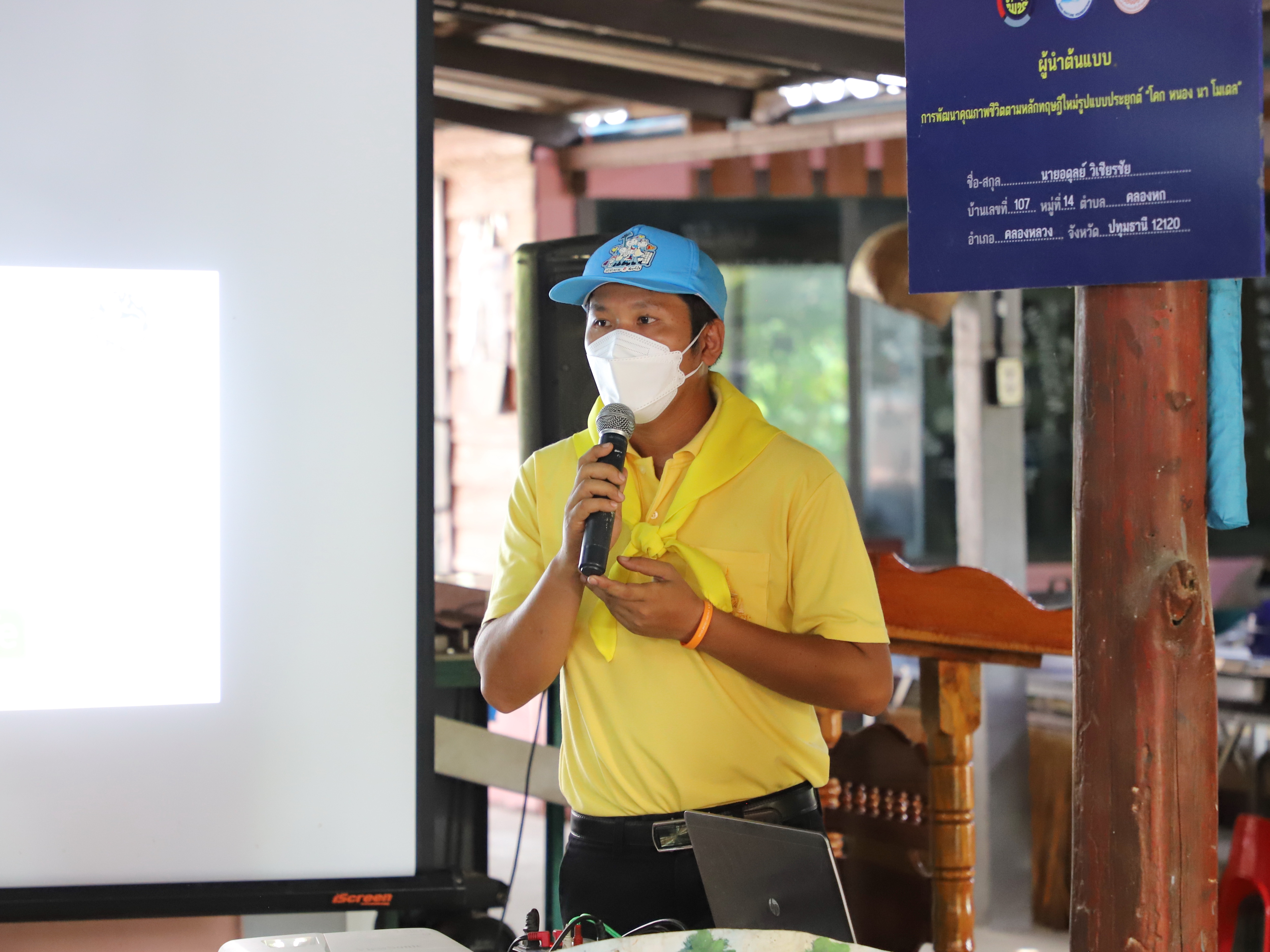 พช.ปทุมธานี “ขับเคลื่อนการดำเนินงานผู้นำจิตอาสาพัฒนาชุมชน”