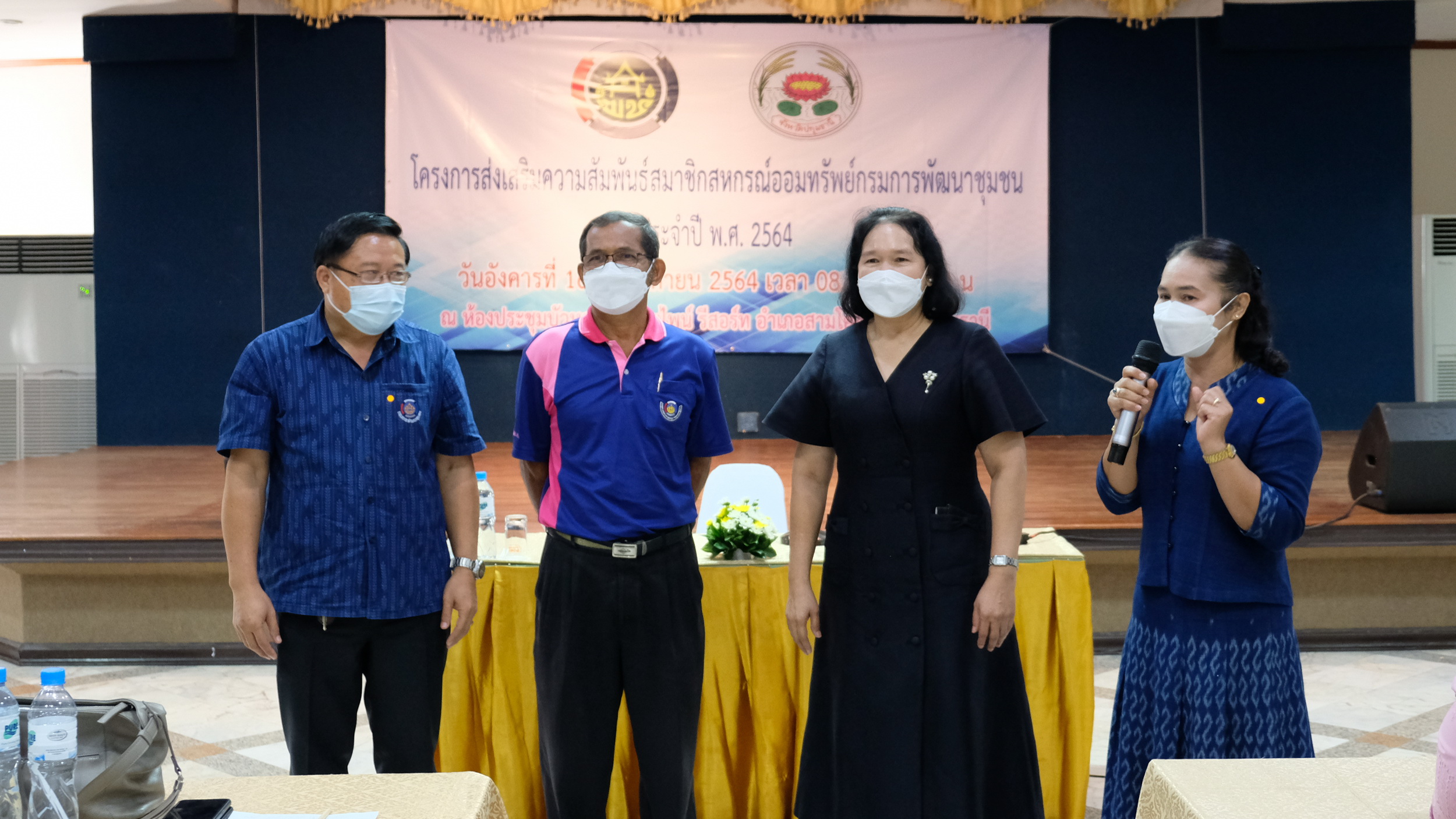 พช.ปทุมธานี “ดำเนินโครงการส่งเสริมความสัมพันธ์ของสมาชิกสหกรณ์ออมทรัพย์กรมการพัฒนาชุมชน (สอ.พช.) ประจำปี ๒๕๖๔”