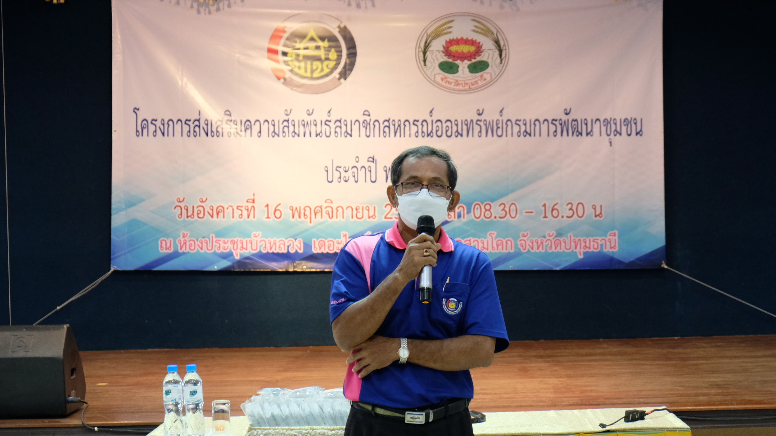 พช.ปทุมธานี “ดำเนินโครงการส่งเสริมความสัมพันธ์ของสมาชิกสหกรณ์ออมทรัพย์กรมการพัฒนาชุมชน (สอ.พช.) ประจำปี ๒๕๖๔”