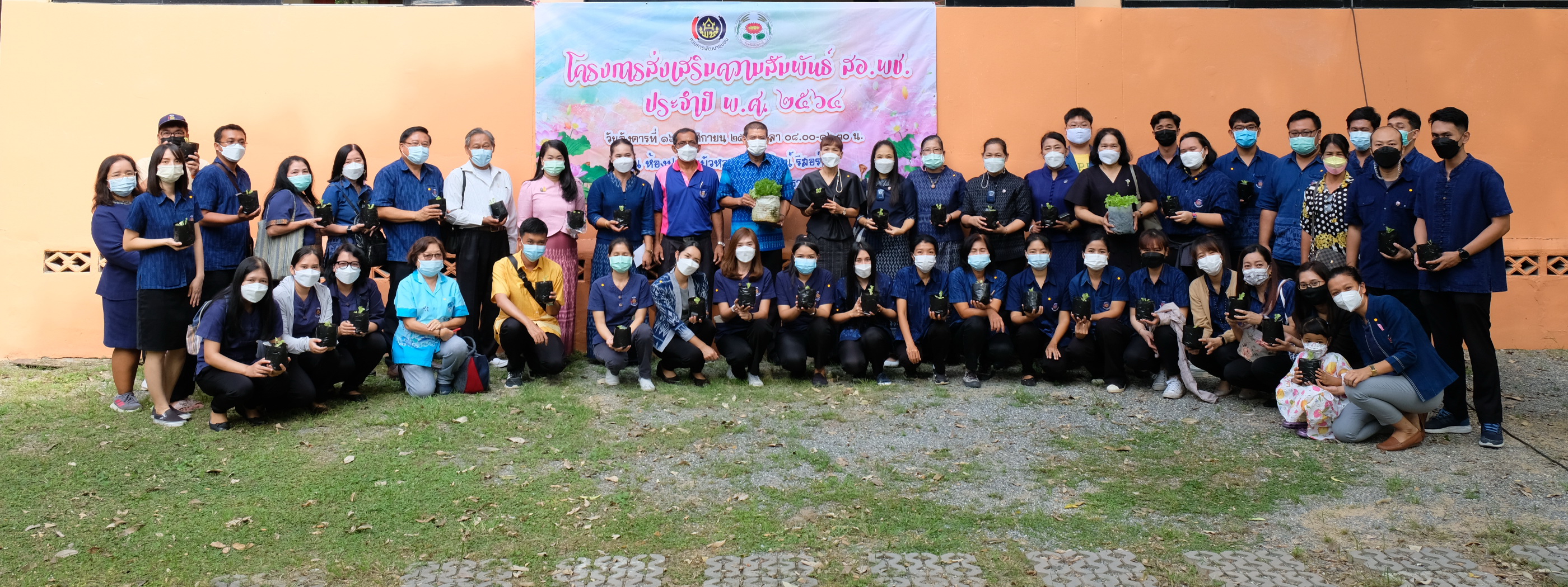 พช.ปทุมธานี “ดำเนินโครงการส่งเสริมความสัมพันธ์ของสมาชิกสหกรณ์ออมทรัพย์กรมการพัฒนาชุมชน (สอ.พช.) ประจำปี ๒๕๖๔”