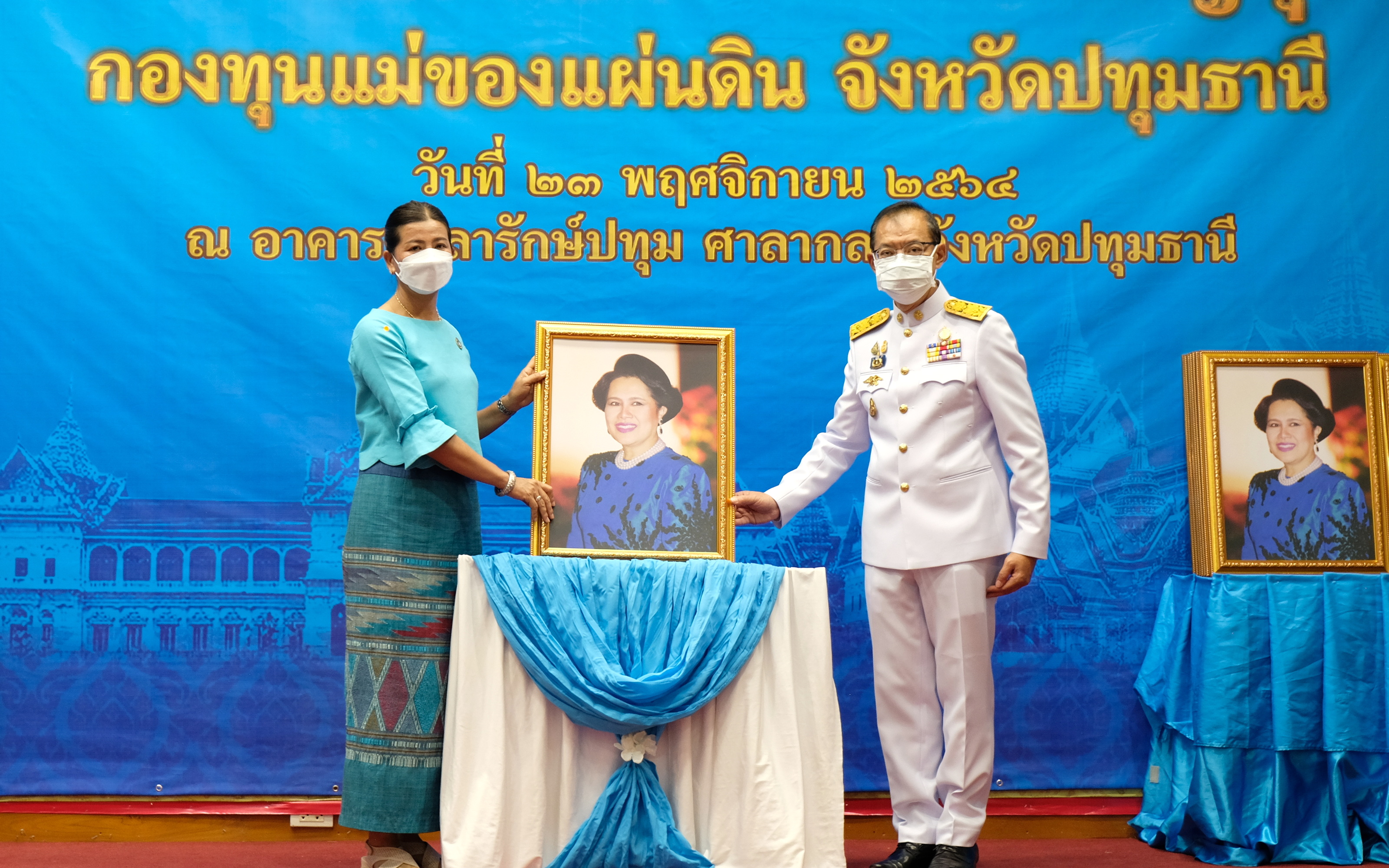 พช.ปทุมธานี “จัดงานมหกรรมกองทุนแม่ของแผ่นดินจังหวัดปทุมธานี พิธีมอบเงินพระราชทานขวัญถุงกองทุนแม่ของแผ่นดิน ประจำปี ๒๕๖๓”