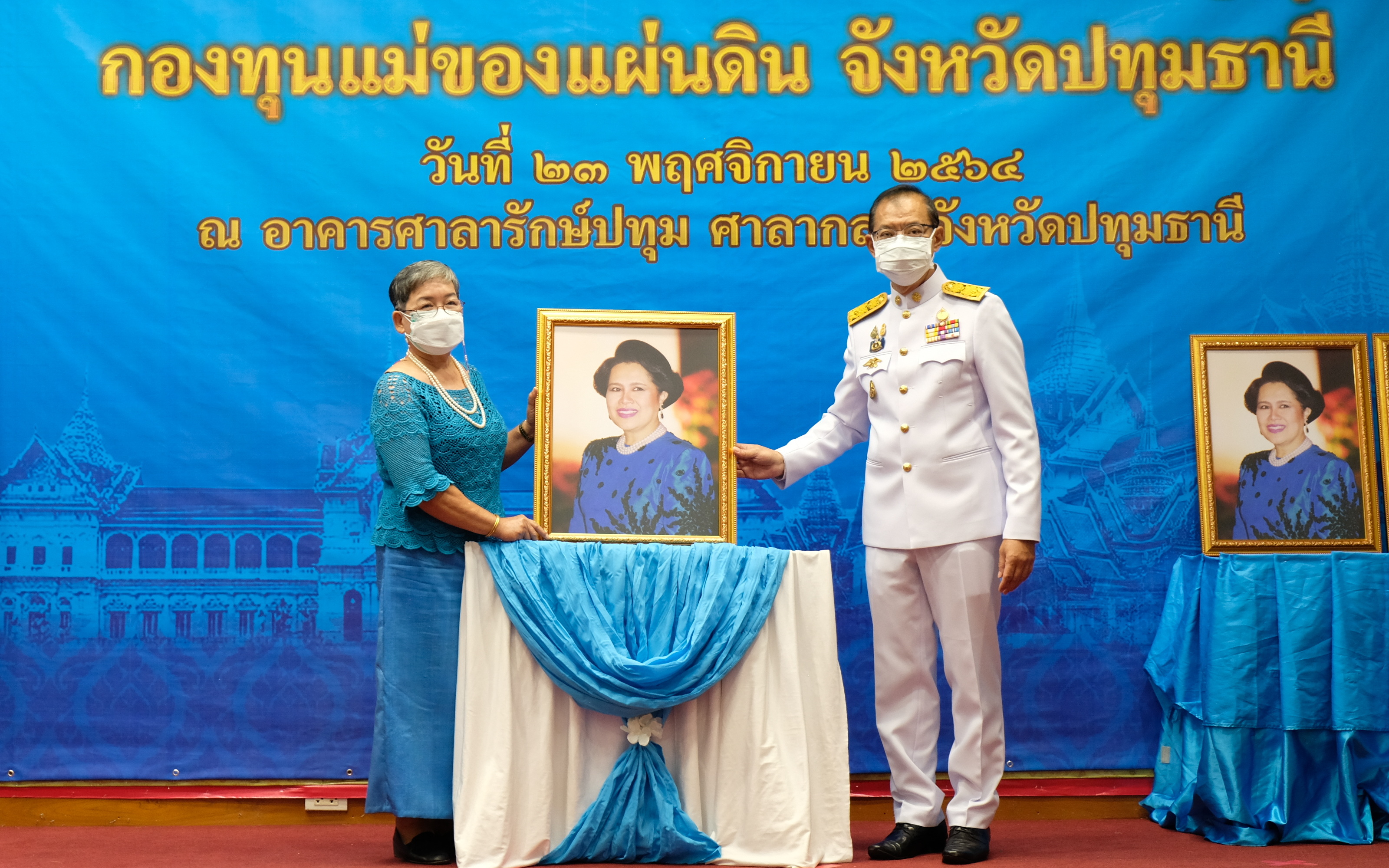 พช.ปทุมธานี “จัดงานมหกรรมกองทุนแม่ของแผ่นดินจังหวัดปทุมธานี พิธีมอบเงินพระราชทานขวัญถุงกองทุนแม่ของแผ่นดิน ประจำปี ๒๕๖๓”