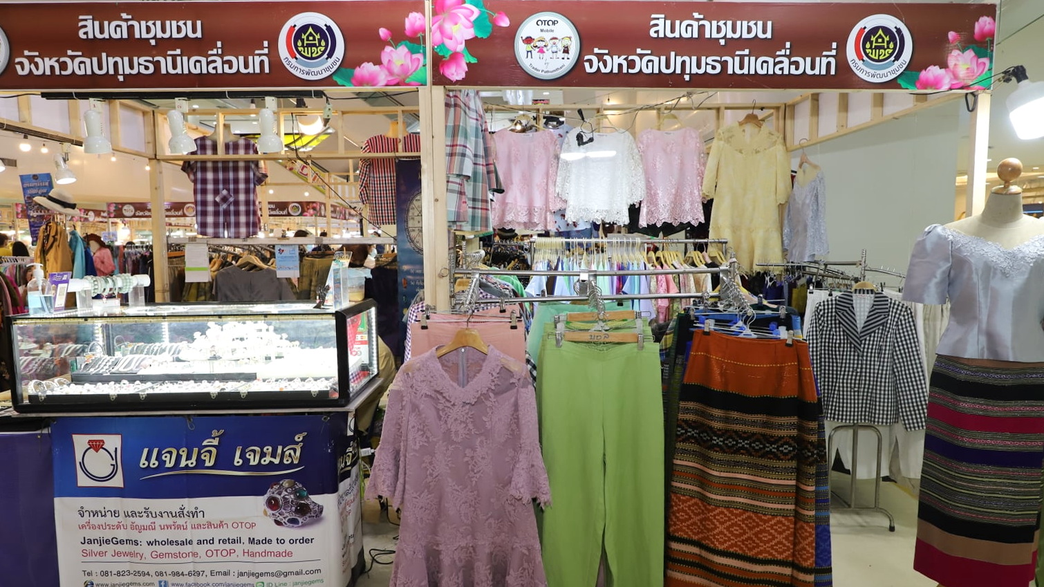 พช.ปทุมธานี “จัดงานจำหน่ายสินค้าชุมชนและสินค้า OTOP จังหวัดปทุมธานี”