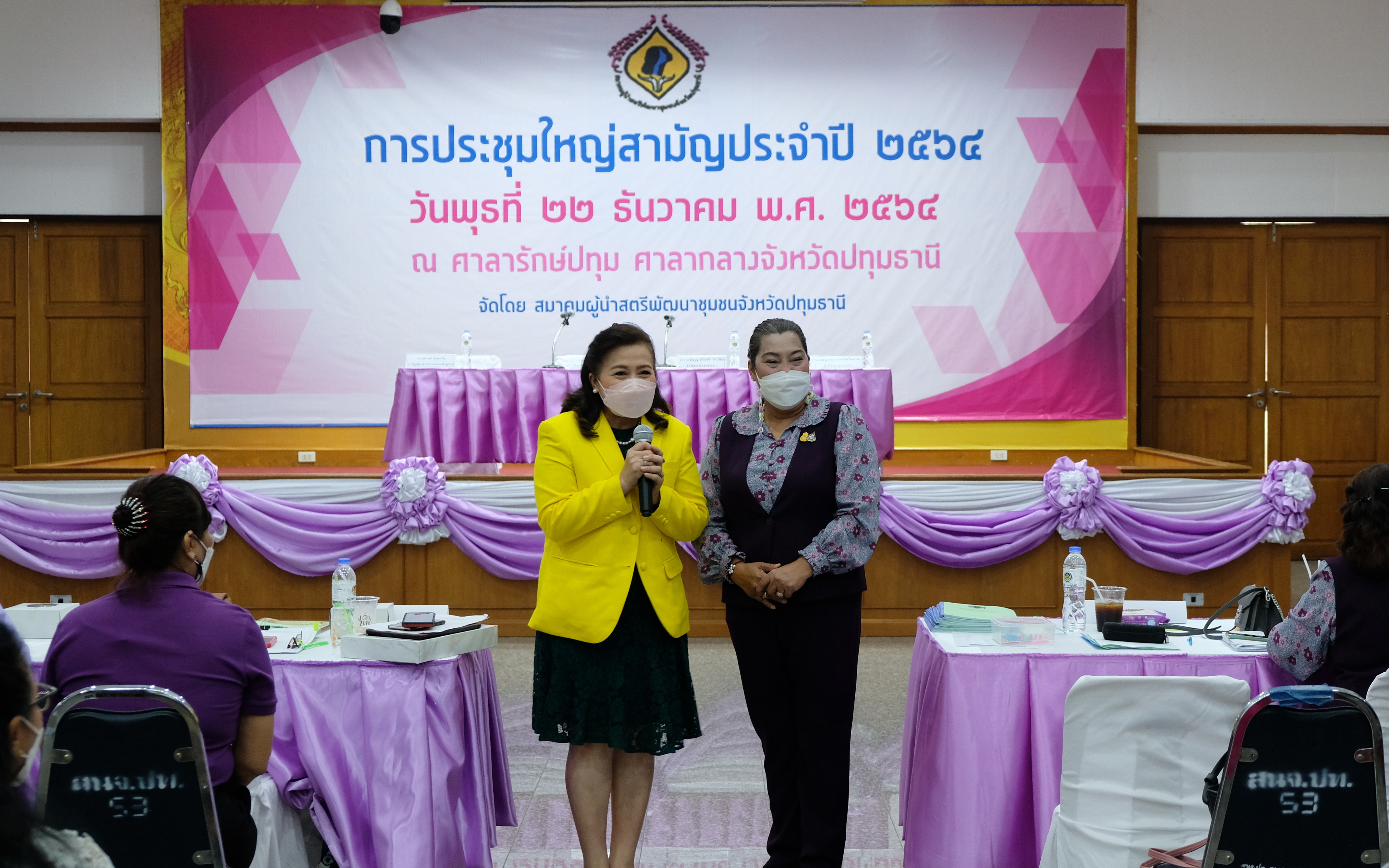 พช.ปทุมธานี “ร่วมประชุมสมาคมผู้นำสตรีพัฒนาชุมชนจังหวัดปทุมธานี ประจำปี ๒๕๖๔”