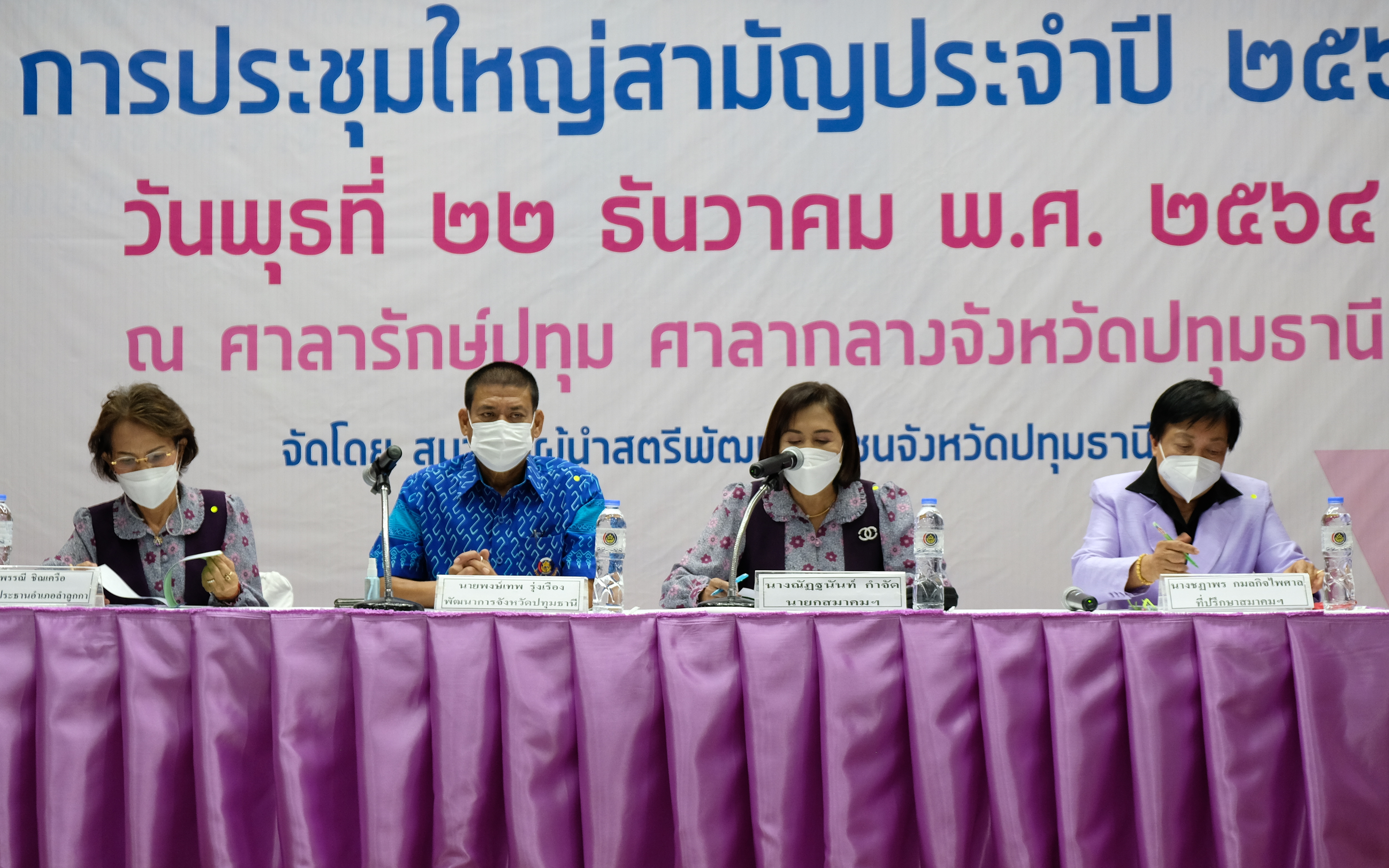 พช.ปทุมธานี “ร่วมประชุมสมาคมผู้นำสตรีพัฒนาชุมชนจังหวัดปทุมธานี ประจำปี ๒๕๖๔”