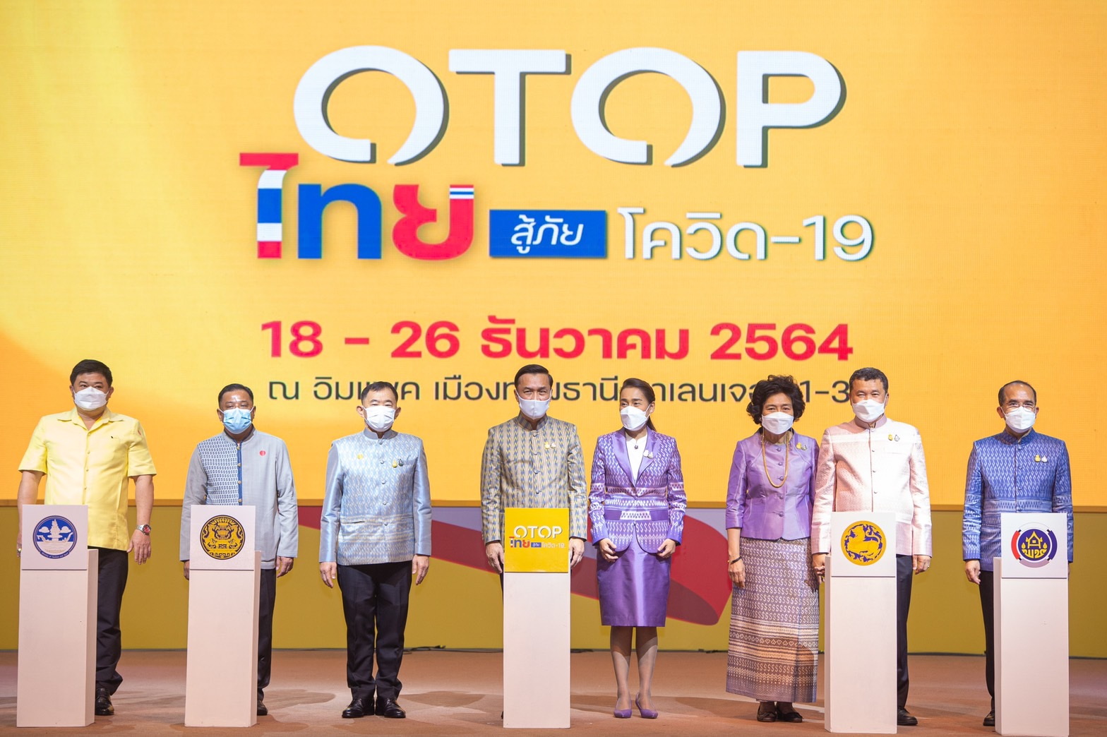 พช.ปทุมธานี “ร่วมพิธีเปิดงาน “OTOP ไทย สู้ภัยโควิด-๑๙”