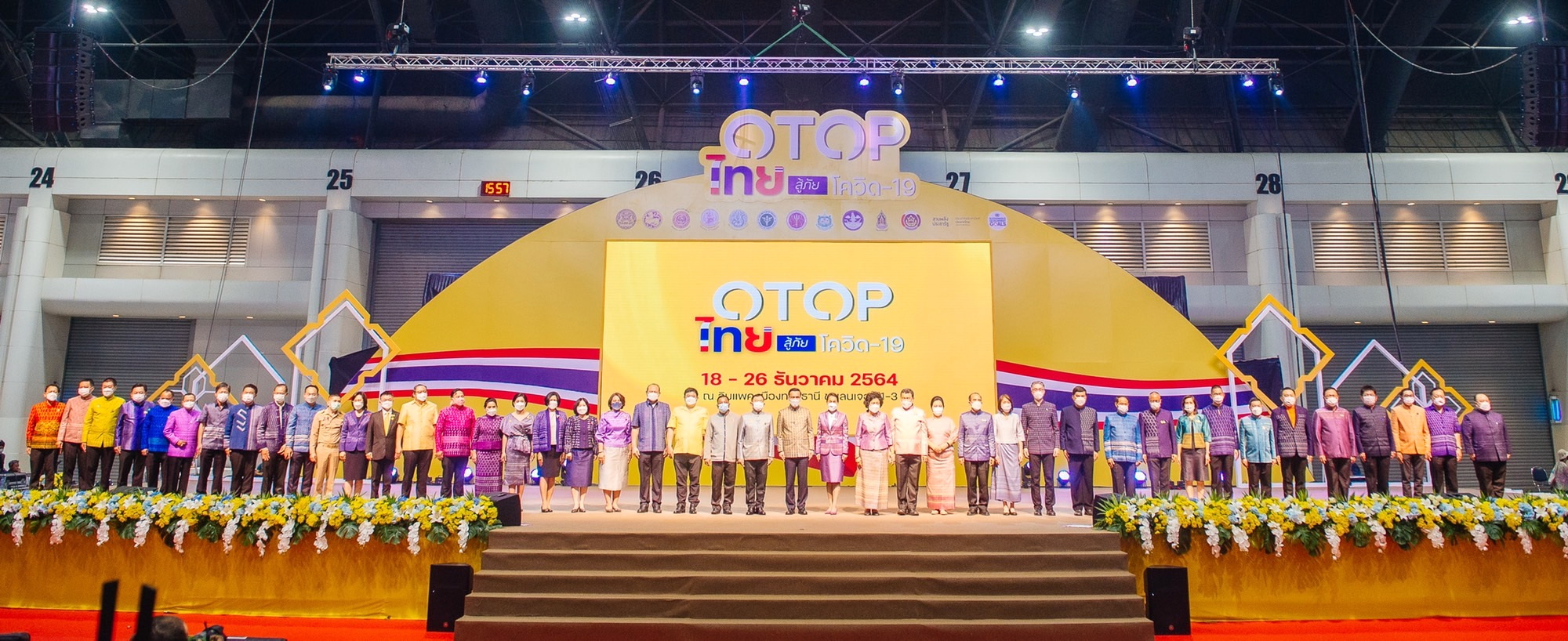 พช.ปทุมธานี “ร่วมพิธีเปิดงาน “OTOP ไทย สู้ภัยโควิด-๑๙”