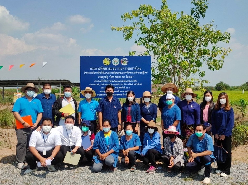 พช.ปทุมธานี “สตง.ติดตามตรวจสอบผลสัมฤทธิ์และประสิทธิภาพ “โคก หนอง นา โมเดล” จ.ปทุมธานี”