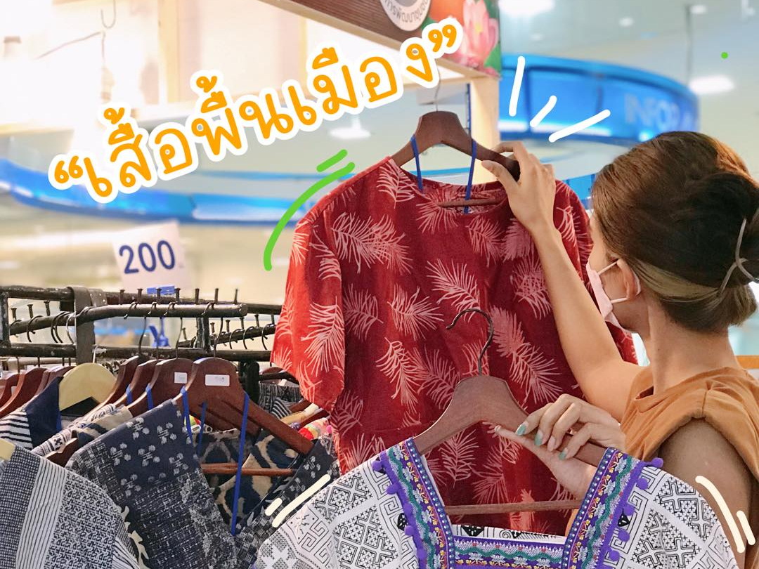 พช.ปทุมธานี “กองทุนพัฒนาบทบาทสตรีจังหวัดปทุมธานีจัดงาน ของดีเมืองปทุมธานี สู่ขวัญวันวาเลนไทน์”