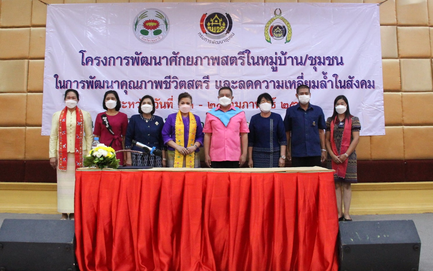 พช.ปทุมธานี “ดำเนินโครงการพัฒนาศักยภาพสตรี หมู่บ้าน/ชุมชน ในการพัฒนาคุณภาพชีวิตและลดความเหลื่อมล้ำในสังคม”