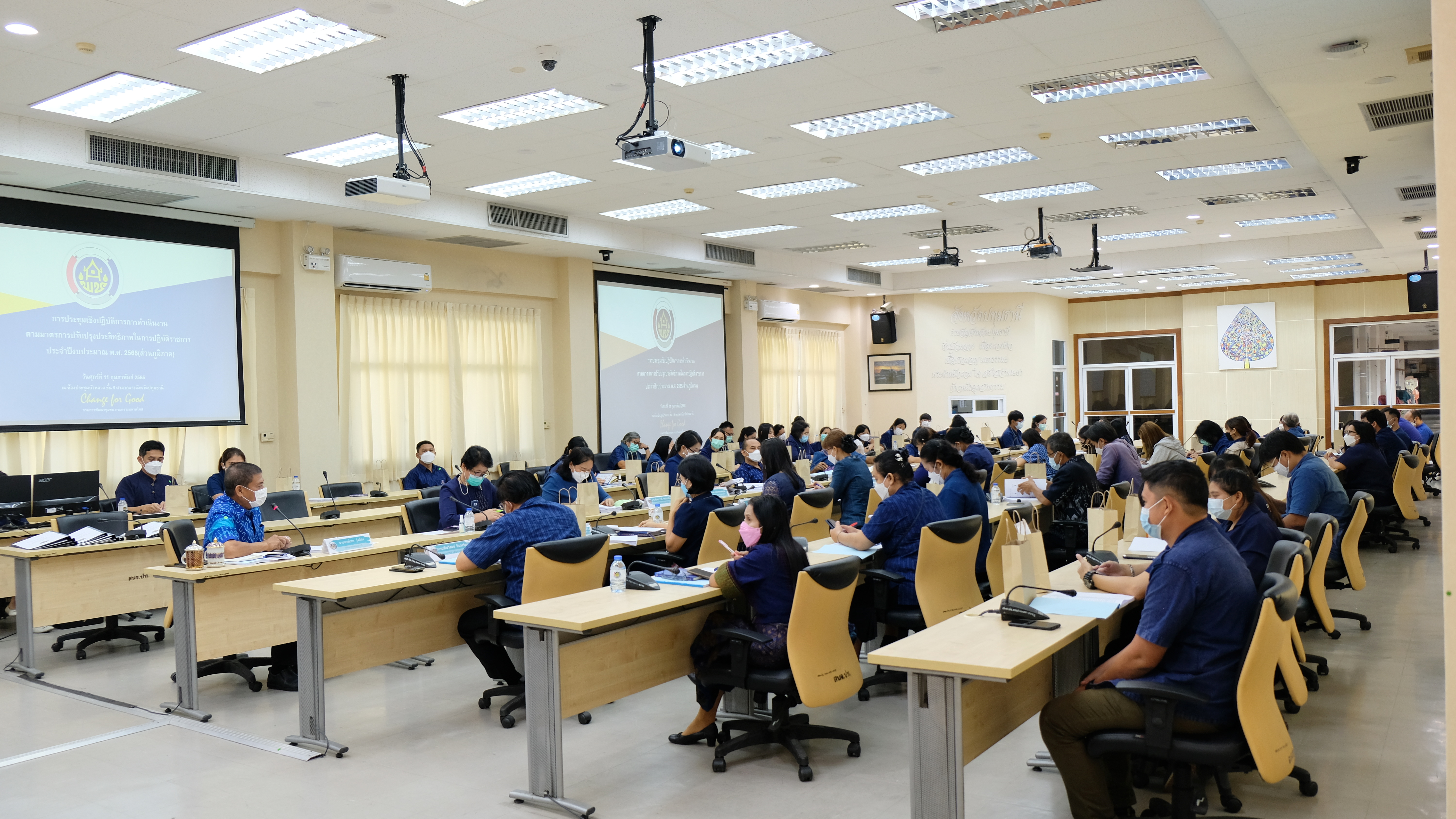 พช.ปทุมธานี “ประชุมเชิงปฏิบัติการการดำเนินงานตามมาตรการปรับปรุงประสิทธิภาพในการปฏิบัติราชการ ประจำปีงบประมาณ พ.ศ. ๒๕๖๕”