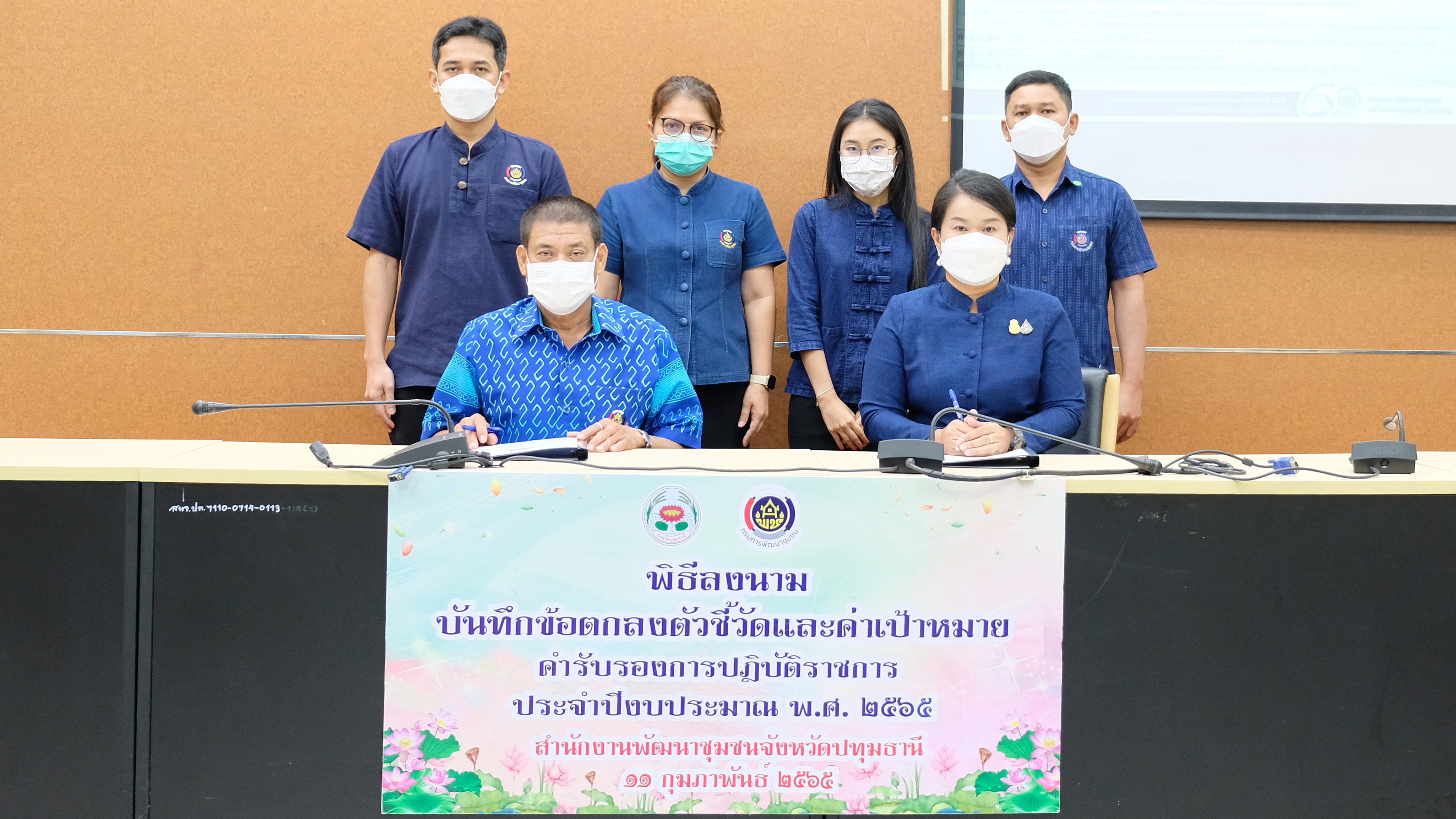 พช.ปทุมธานี “ประชุมเชิงปฏิบัติการการดำเนินงานตามมาตรการปรับปรุงประสิทธิภาพในการปฏิบัติราชการ ประจำปีงบประมาณ พ.ศ. ๒๕๖๕”